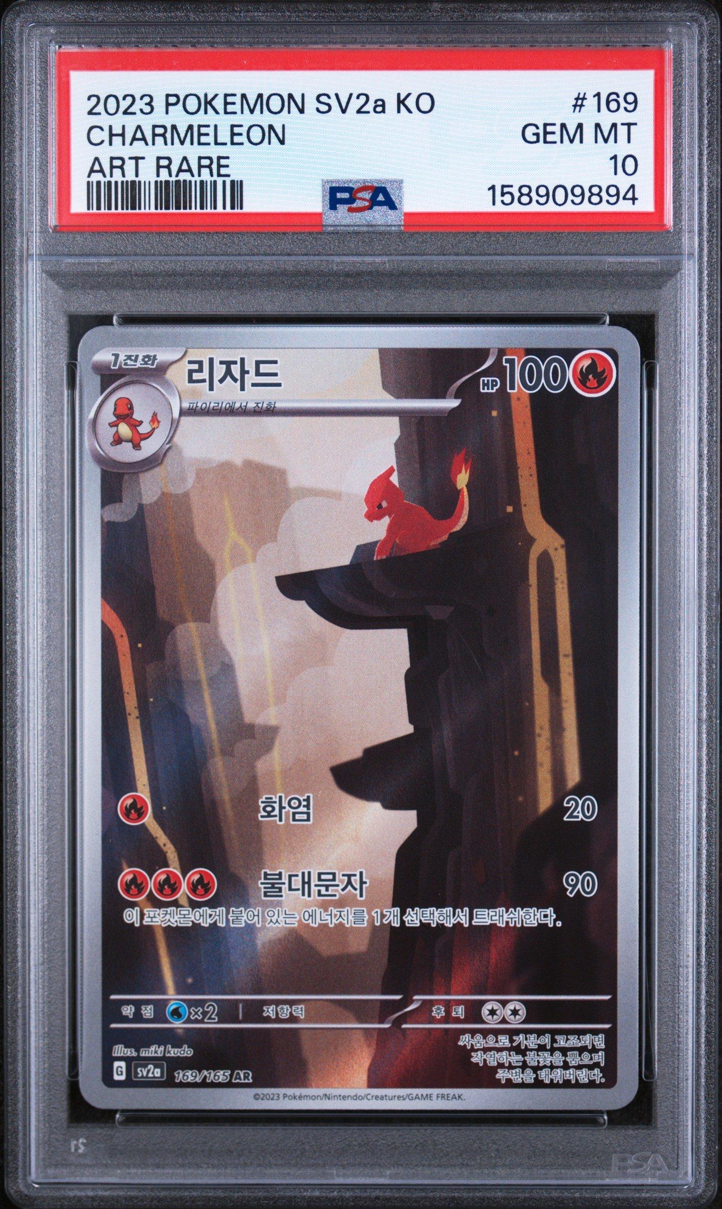 2023 Pokemon Korean Sv2a-pokemon Card 151 169 Charmeleon Art Rare