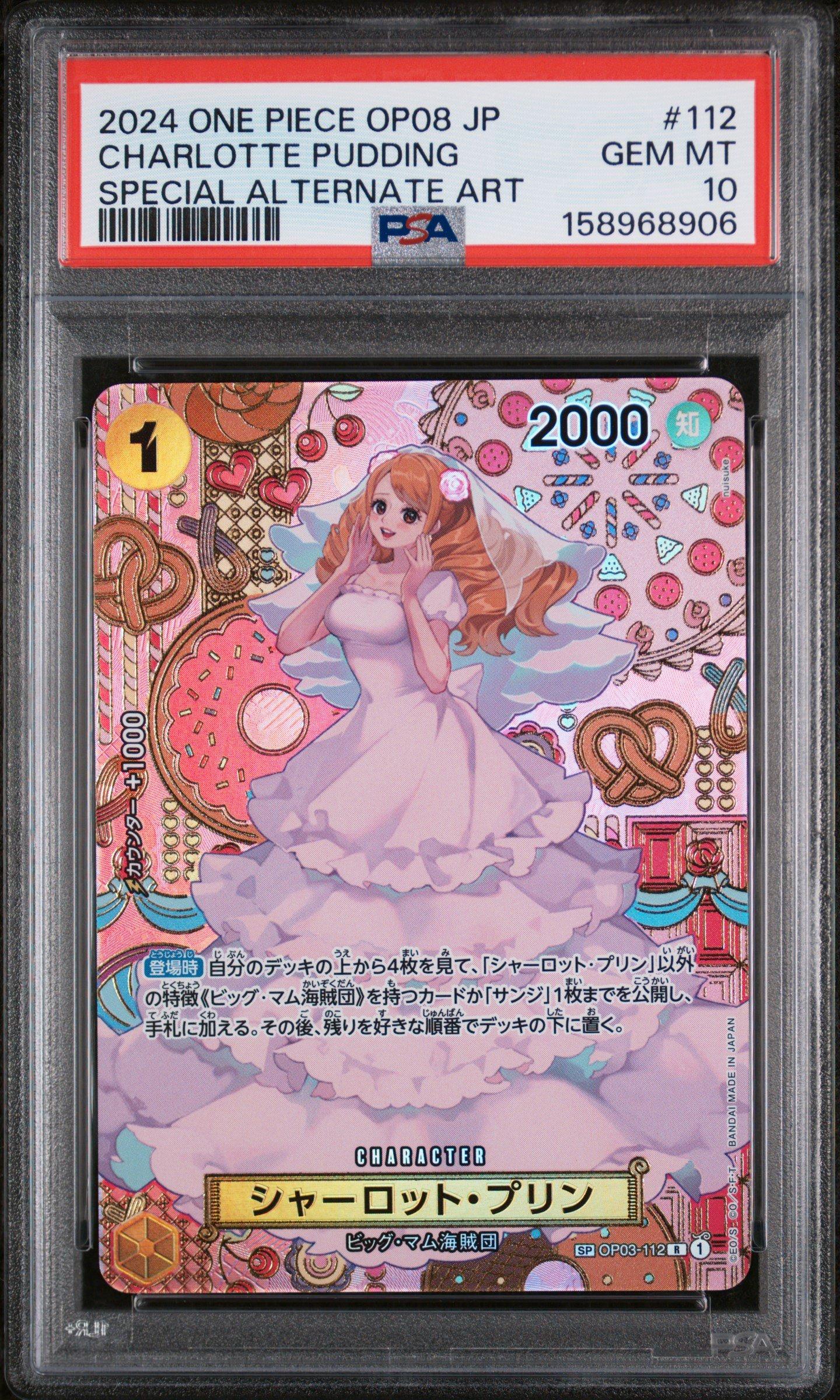 PSA10 2024 ONE PIECE OP08 JP シャーロット・プリン 2024 One Piece Japanese Op08-two Legends 112 Charlotte Pudding