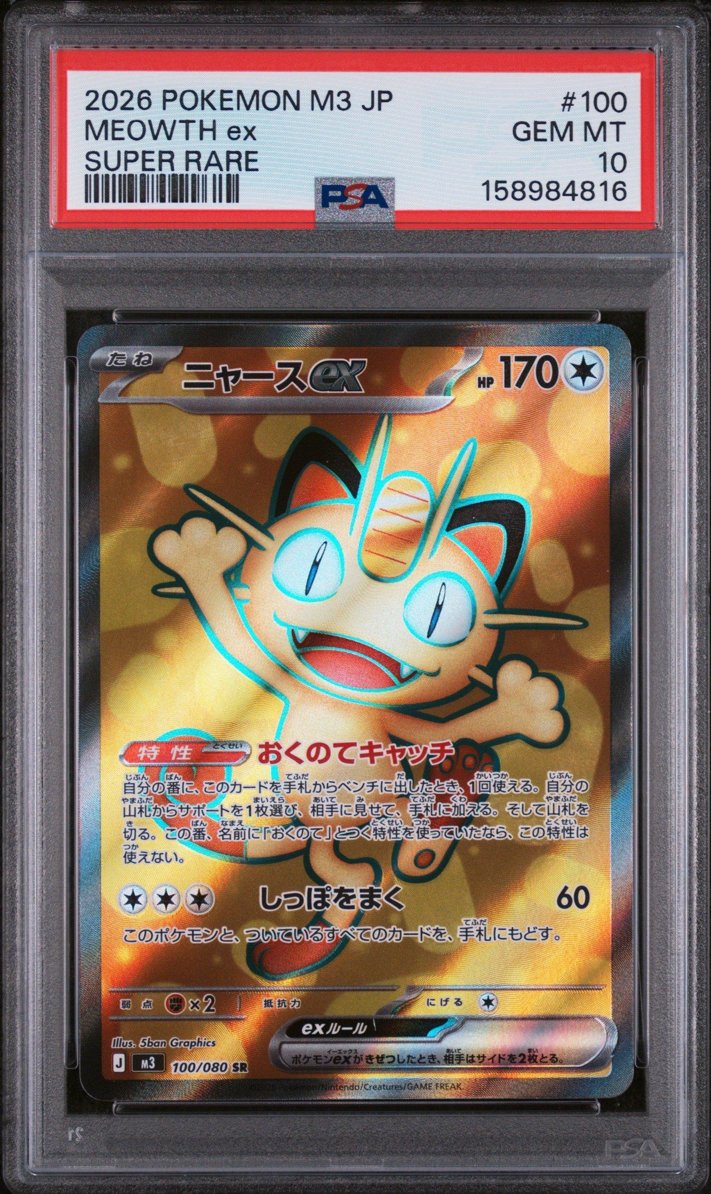 2026 Pokemon Japanese M3-nullifying Zero 100 Meowth Ex Super Rare
