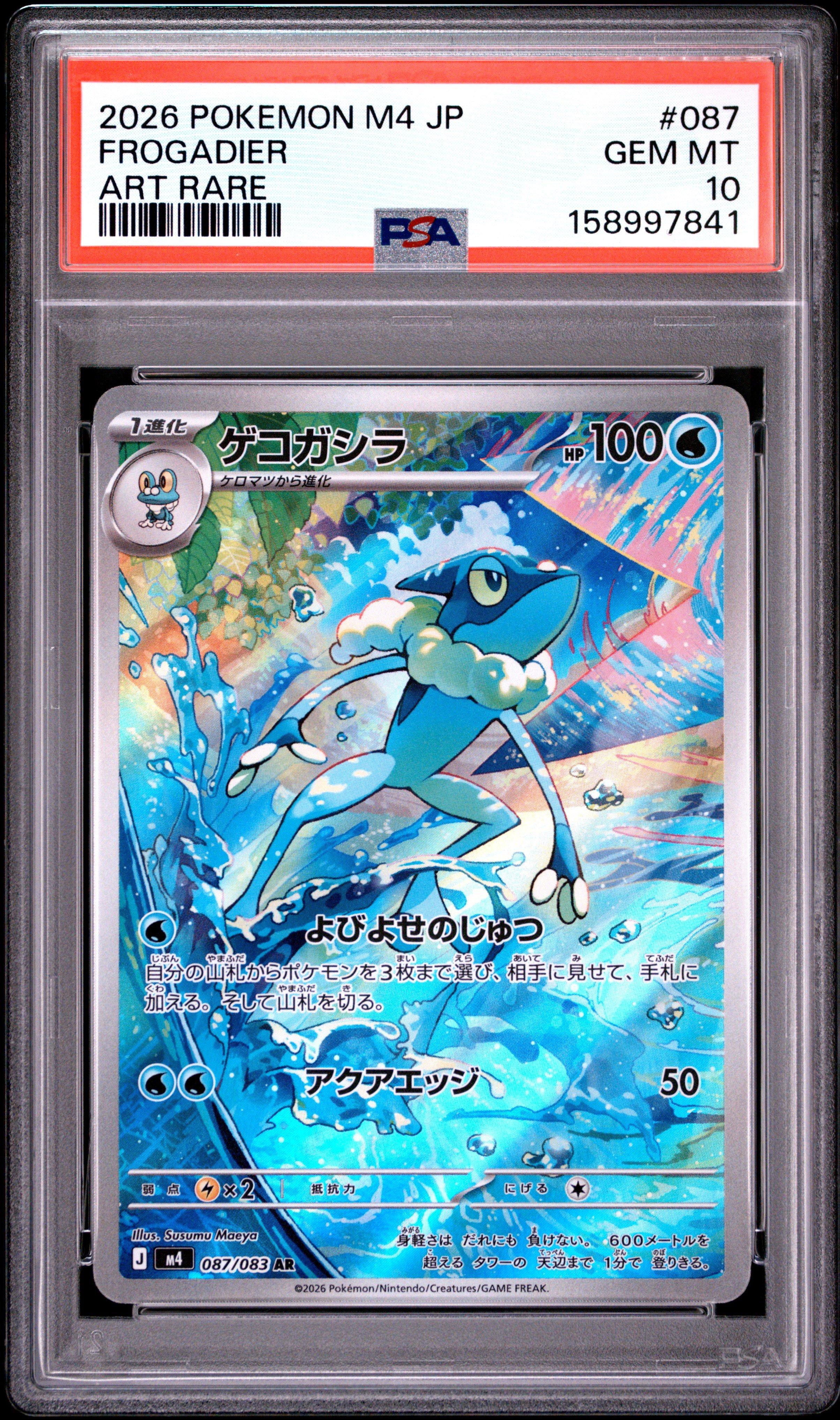 2026 Pokemon Japanese M4-ninja Spinner 087 Frogadier Art Rare PSA