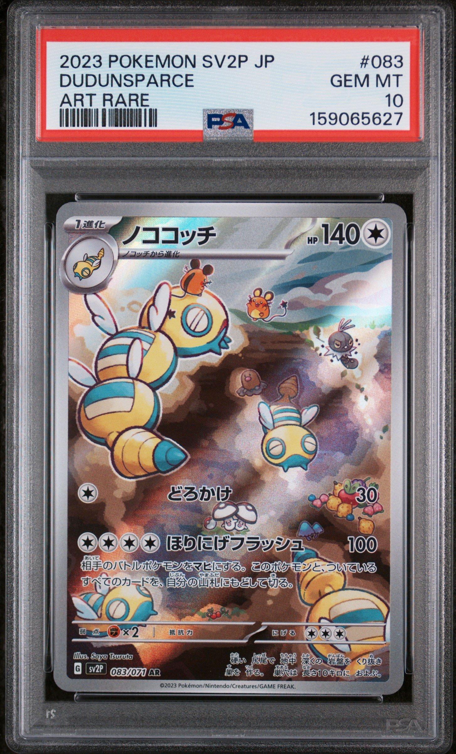 2023 Pokemon Japanese Sv2p-snow Hazard 083 Dudunsparce Art Rare