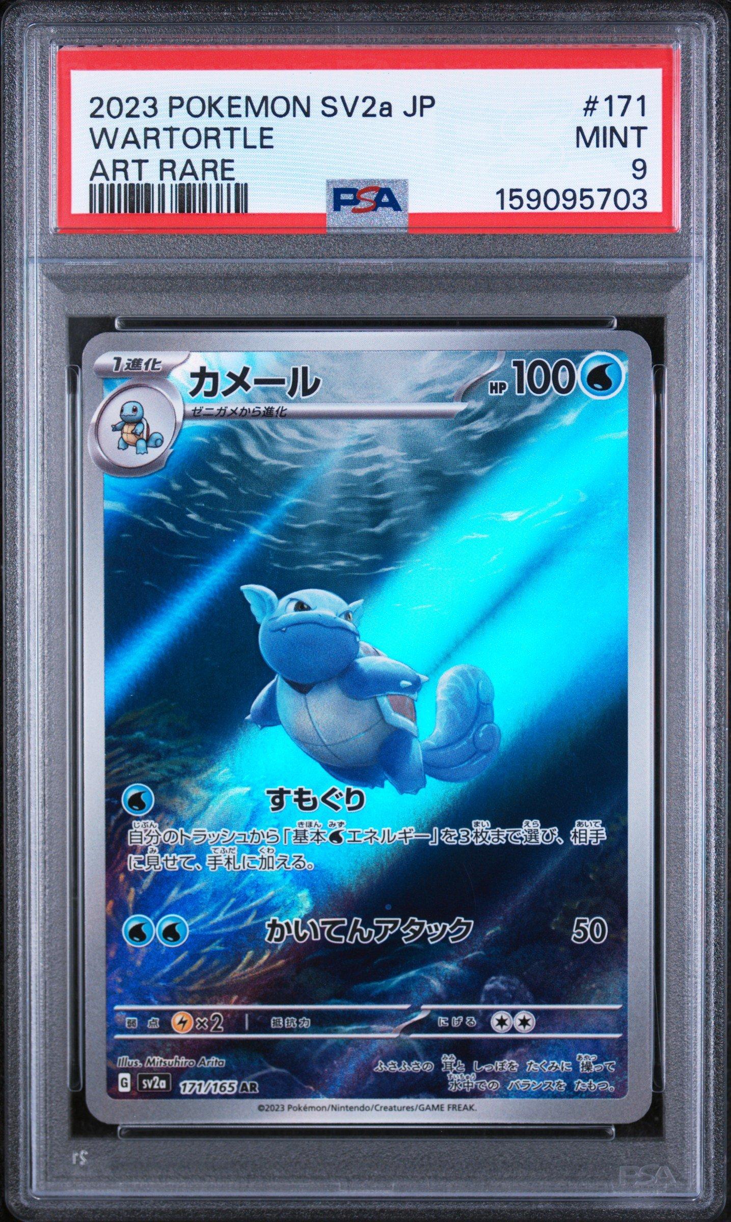 pokemon card 151 sv2a 2023 Pokemon Japanese Sv2a-pokemon Card 151 171 Wartortle Art Rare PSA 9  Graded Card