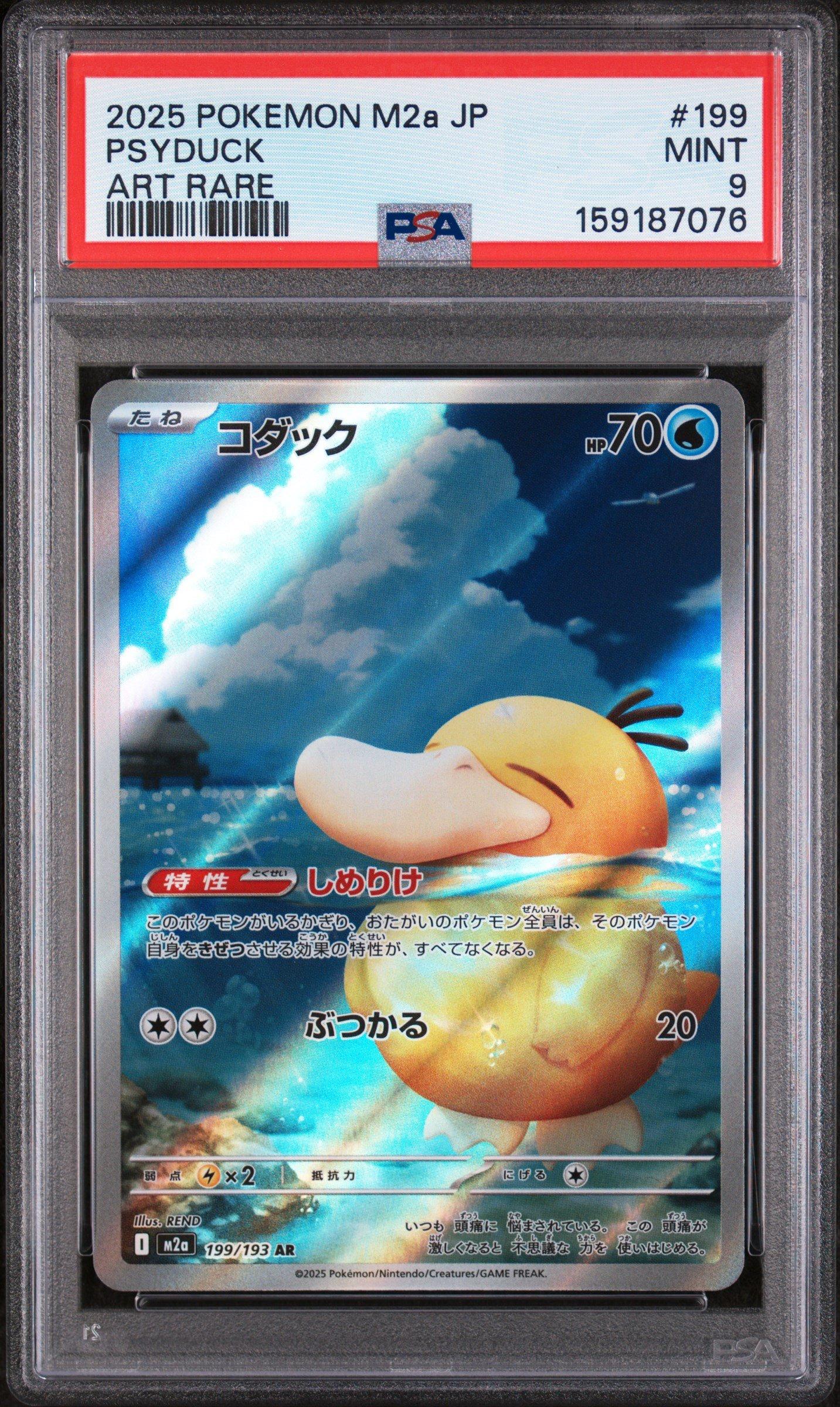 ポケモンカードゲーム PSYDUCK 2025 ART RARE #199 2025 Pokemon Japanese M2a-mega Dream Ex 199 Psyduck Art Rare PSA 9