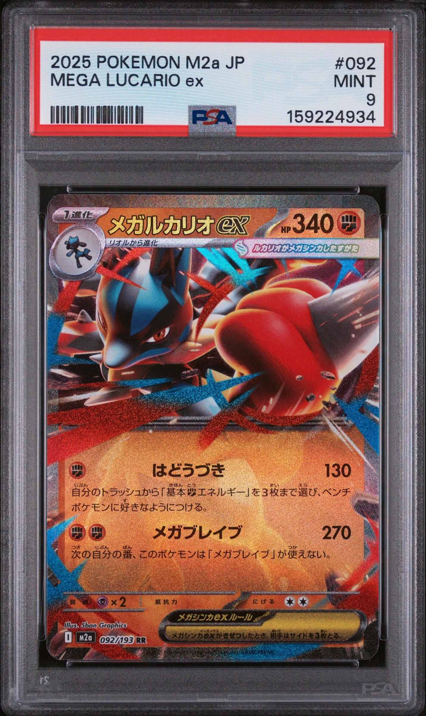 2025 Pokemon Japanese M2a-mega Dream Ex 092 Mega Lucario Ex PSA 9