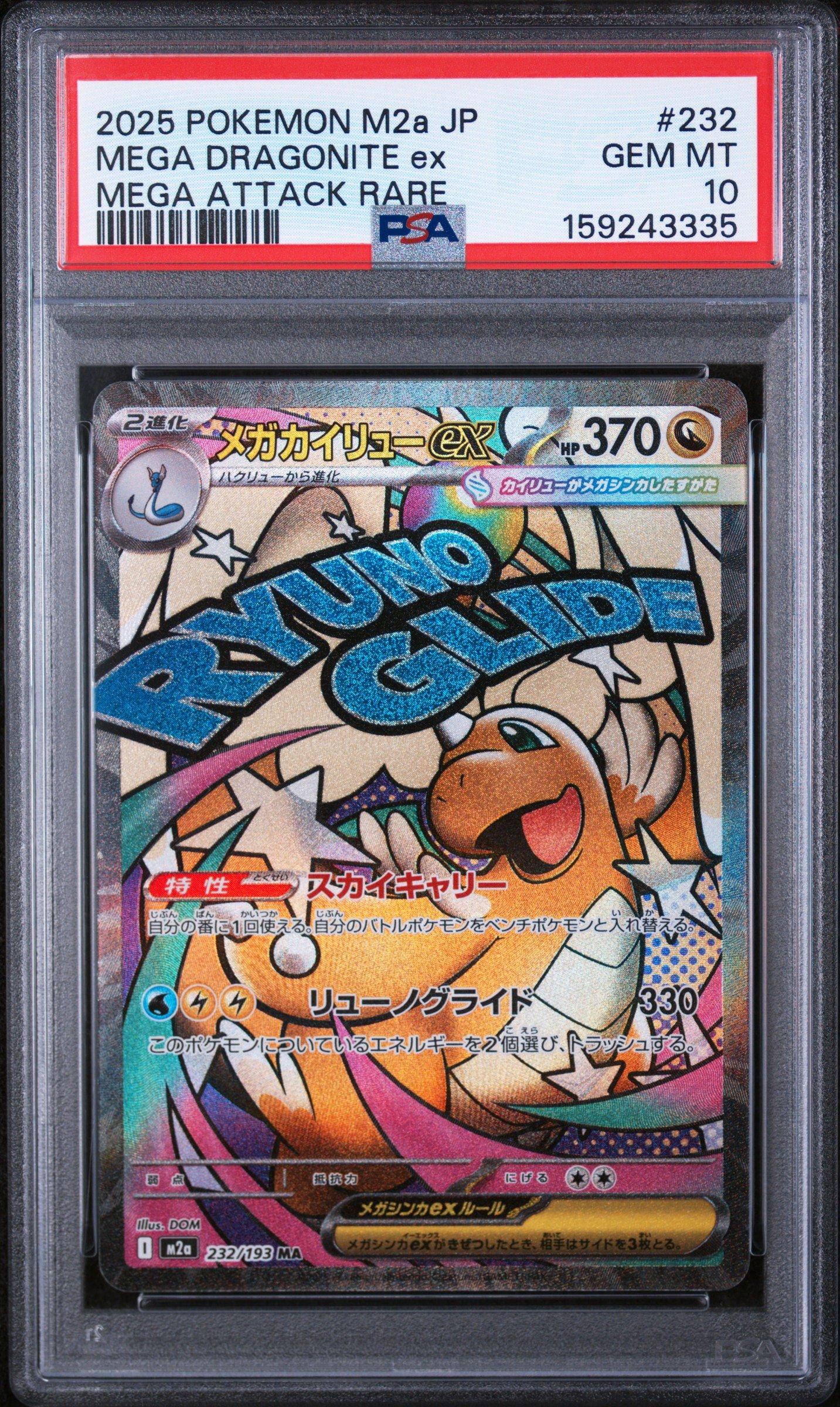 2025 Pokemon Japanese M2a-mega Dream Ex 232 Mega Dragonite Ex Mega