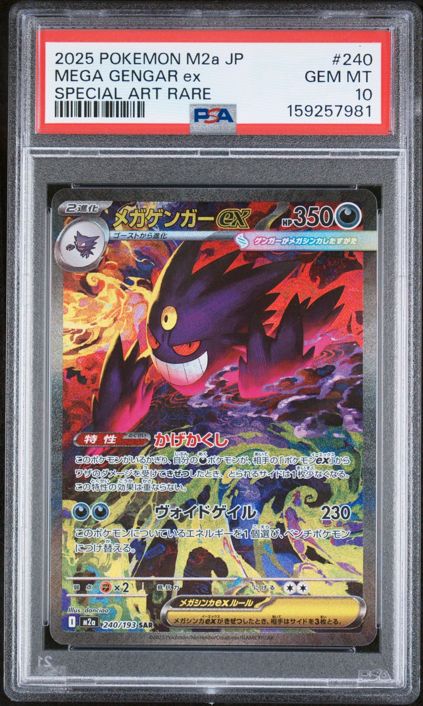 2025 Pokemon Japanese M2a-mega Dream Ex 240 Mega Gengar Ex Special