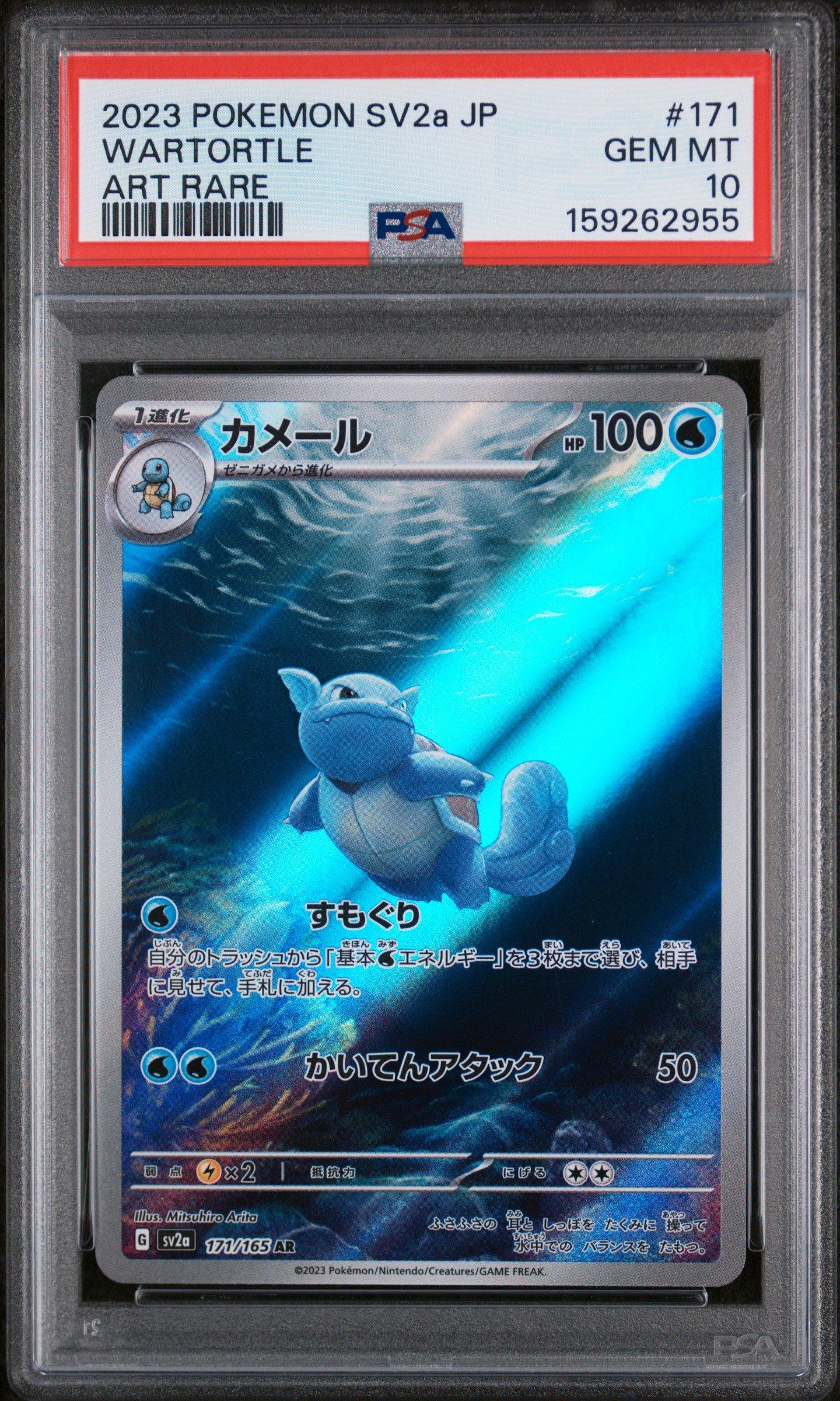 2023 Pokemon Japanese Sv2a-pokemon Card 151 171 Wartortle Art Rare