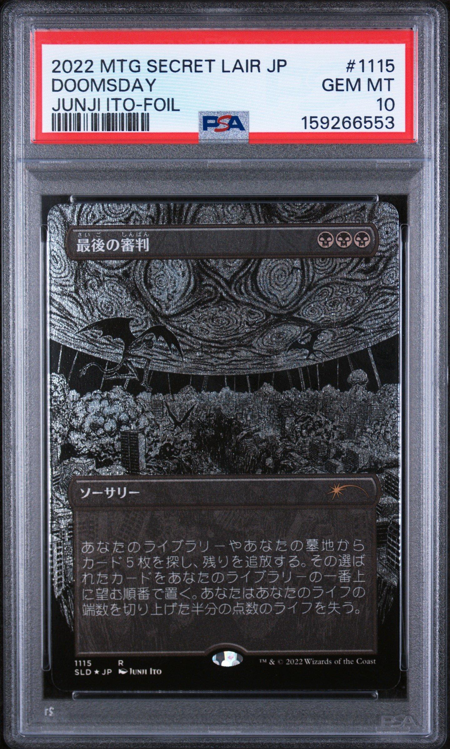 mtg junji ito cards Junji Ito x MTG: Mono-Black Staples Proxy Pack