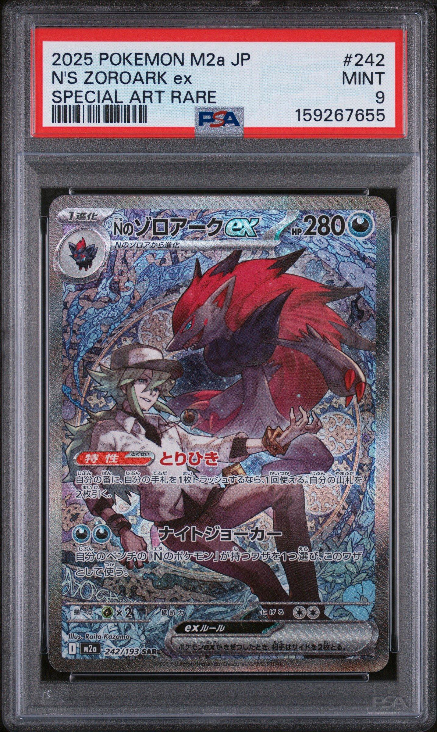 2025 Pokemon Japanese M2a-mega Dream Ex 242 N's Zoroark Ex Special
