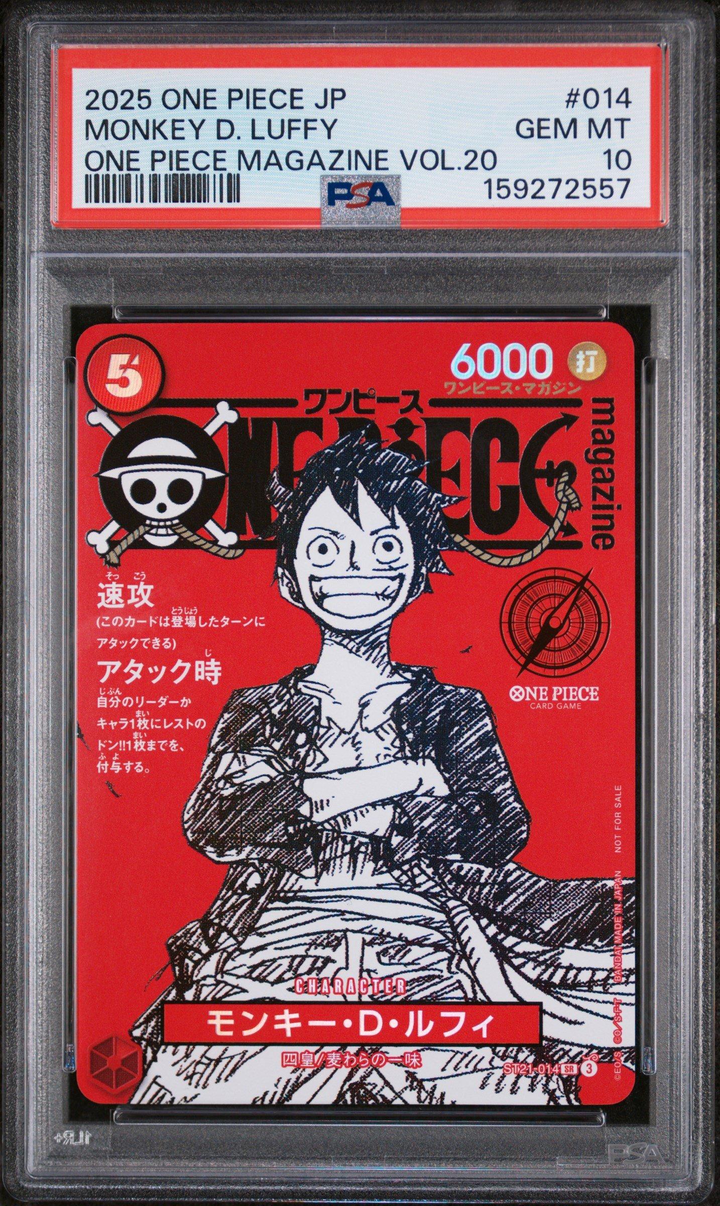 2025 One Piece Japanese Promos 014 Monkey D. Luffy One Piece 