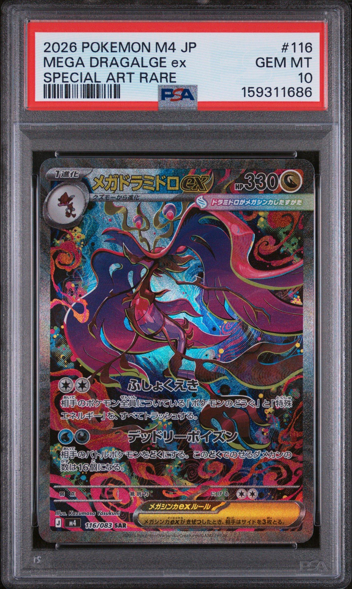 2026 Pokemon Japanese M4-Ninja Spinner 116 Mega Dragalge Ex Special Art Rare PSA 10