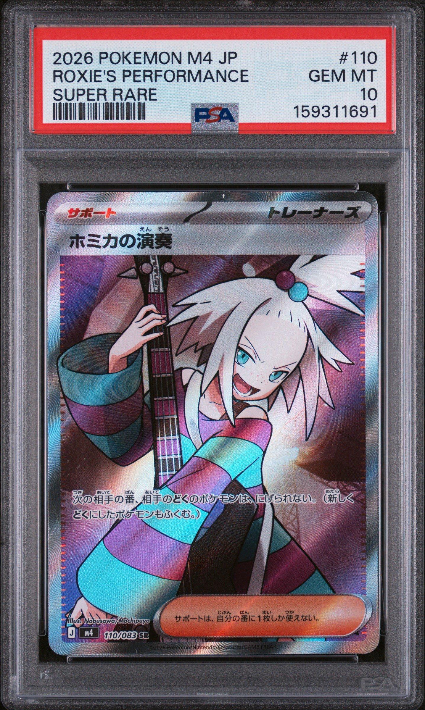 2026 Pokemon Japanese M4-ninja Spinner 110 Roxie's Performance