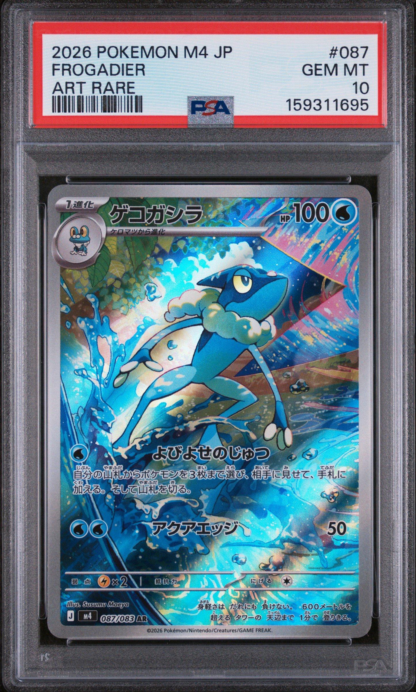 2026 Pokemon Japanese M4-ninja Spinner 087 Frogadier Art Rare PSA