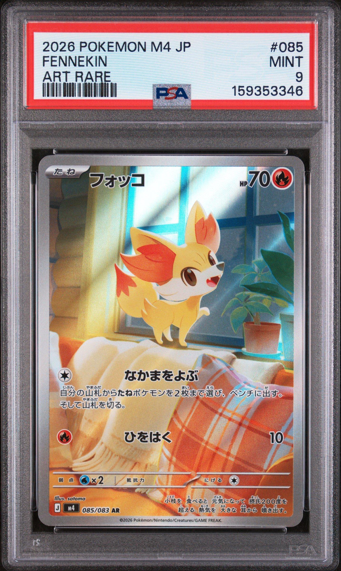 2026 Pokemon Japanese M4-ninja Spinner 085 Fennekin Art Rare PSA 9