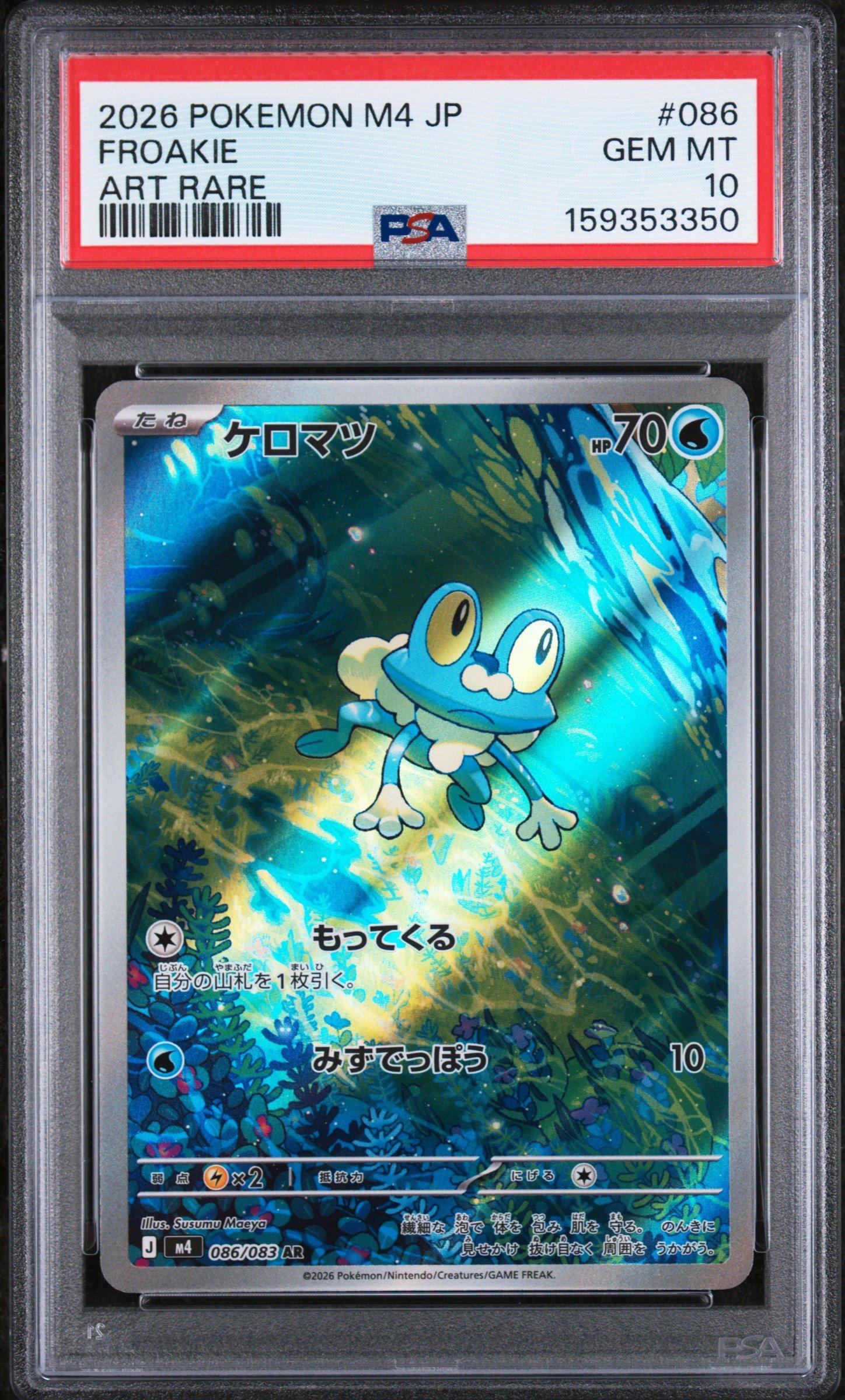 2026 Pokemon Japanese M4-ninja Spinner 086 Froakie Art Rare PSA 10