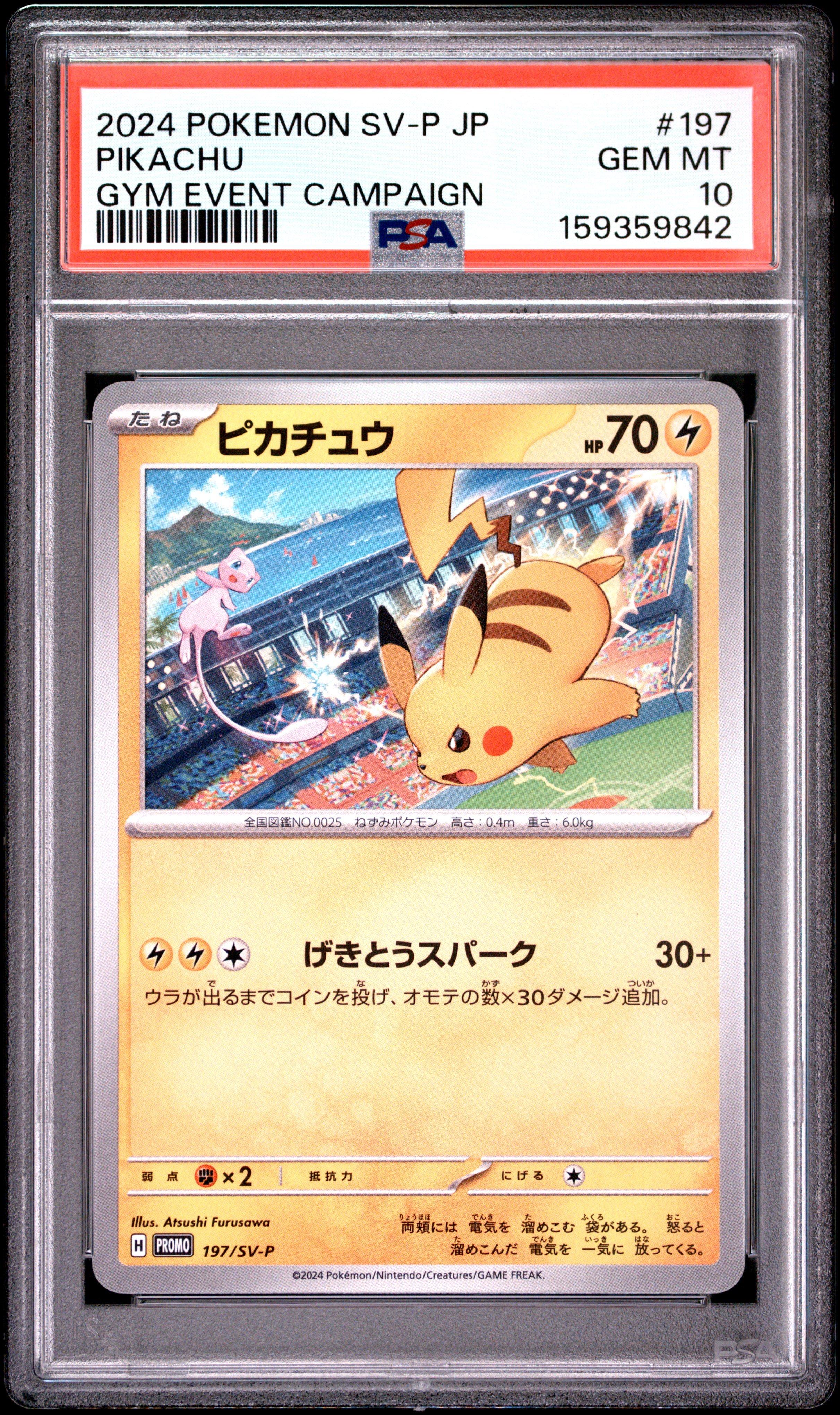 2024 Pokemon Japanese Sv-p Promo 197 Pikachu Gym Event Campaign