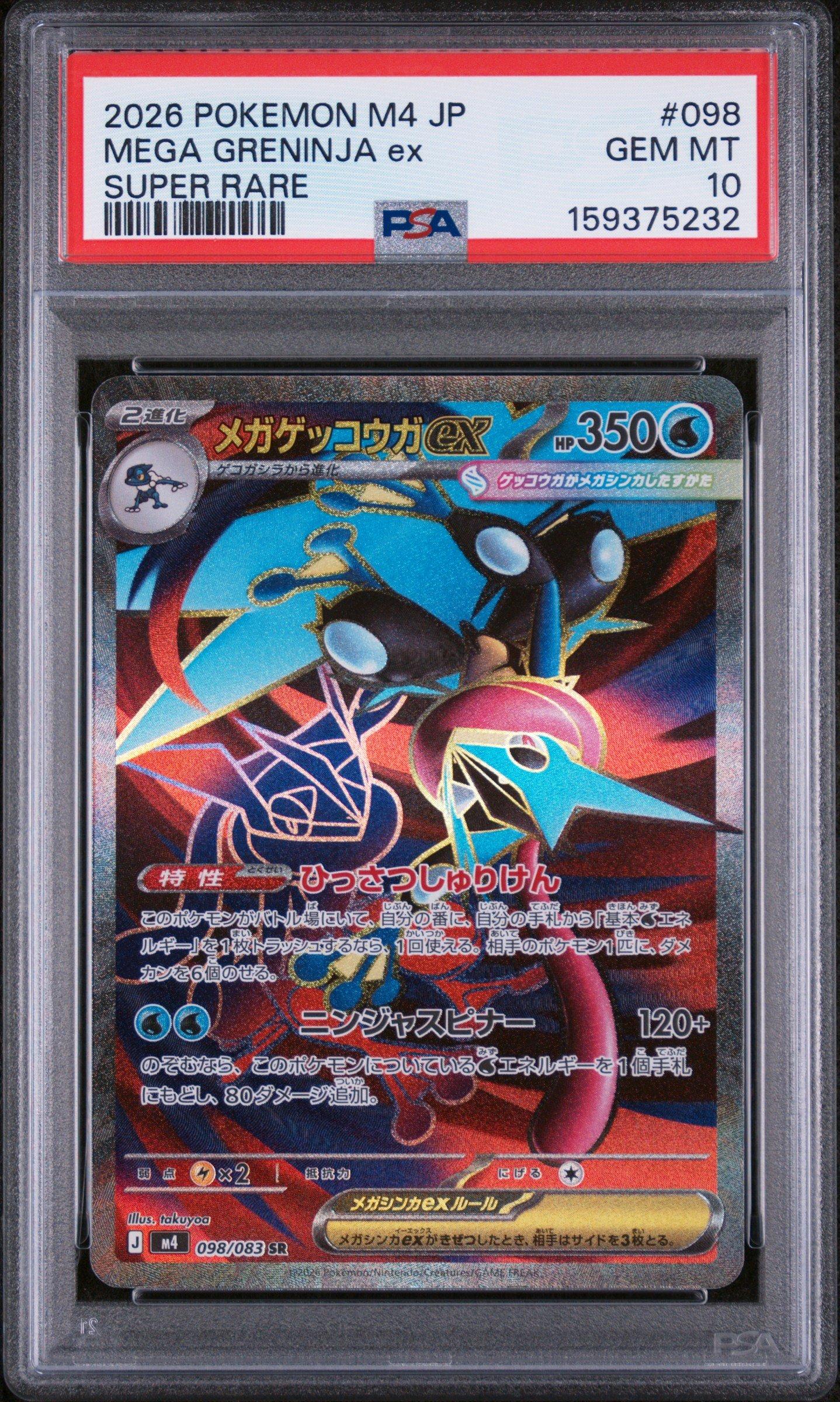 1998 Pokemon Japanese Bandai Carddass Vending 103 Ash & Pikachu