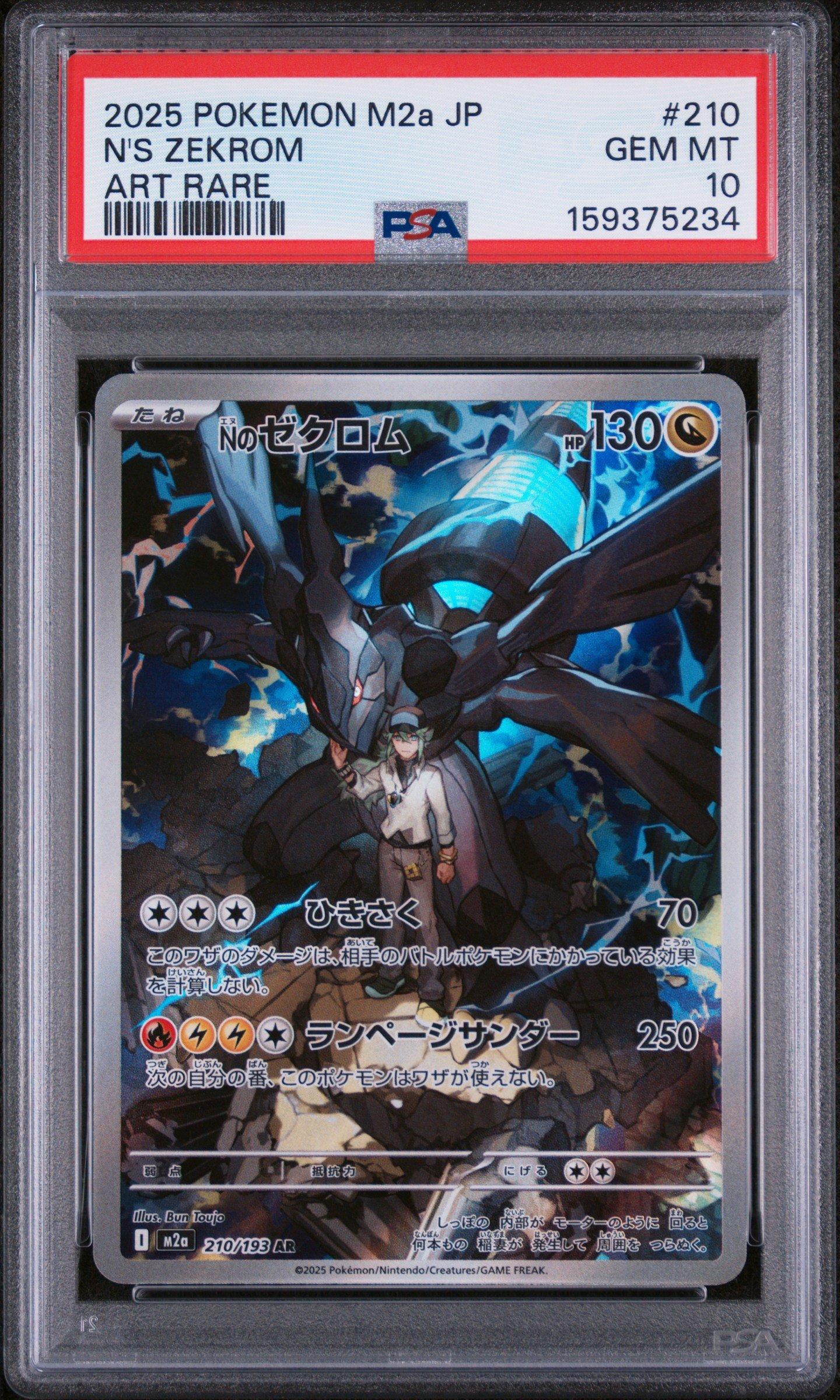 2025 Pokemon Japanese M2a-mega Dream Ex 210 N's Zekrom Art Rare