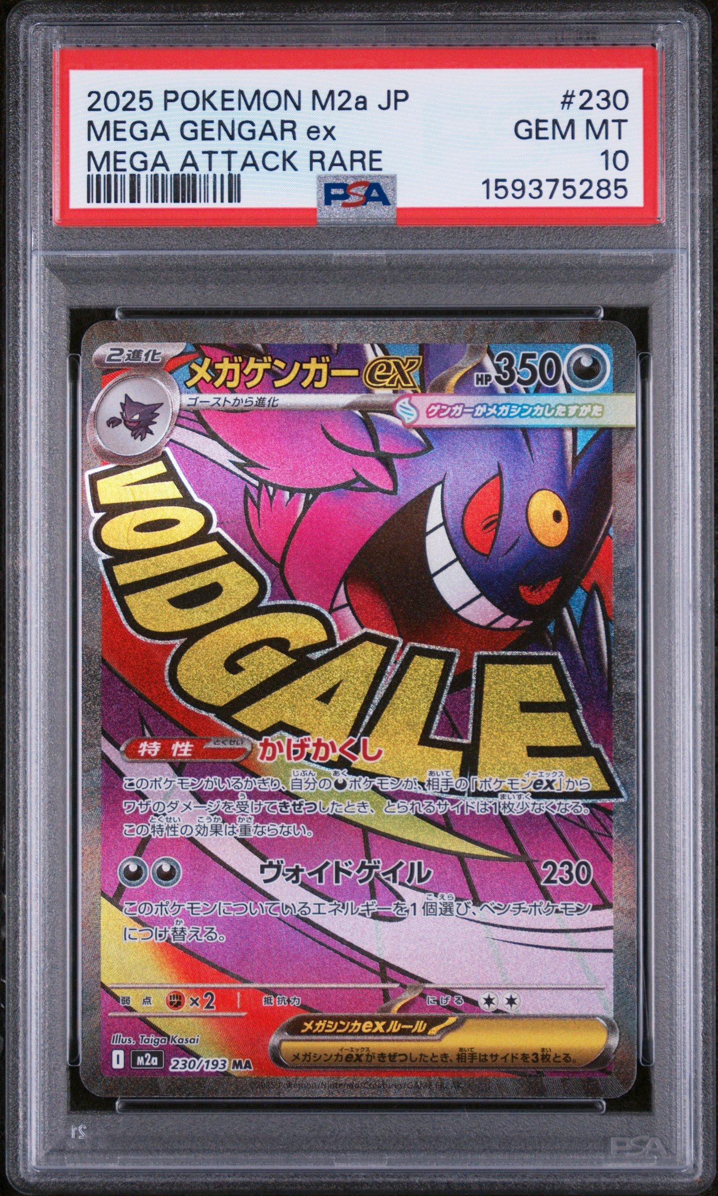 2025 Pokemon Japanese Sv10-glory Of Team Rocket 099 Team Rocket's