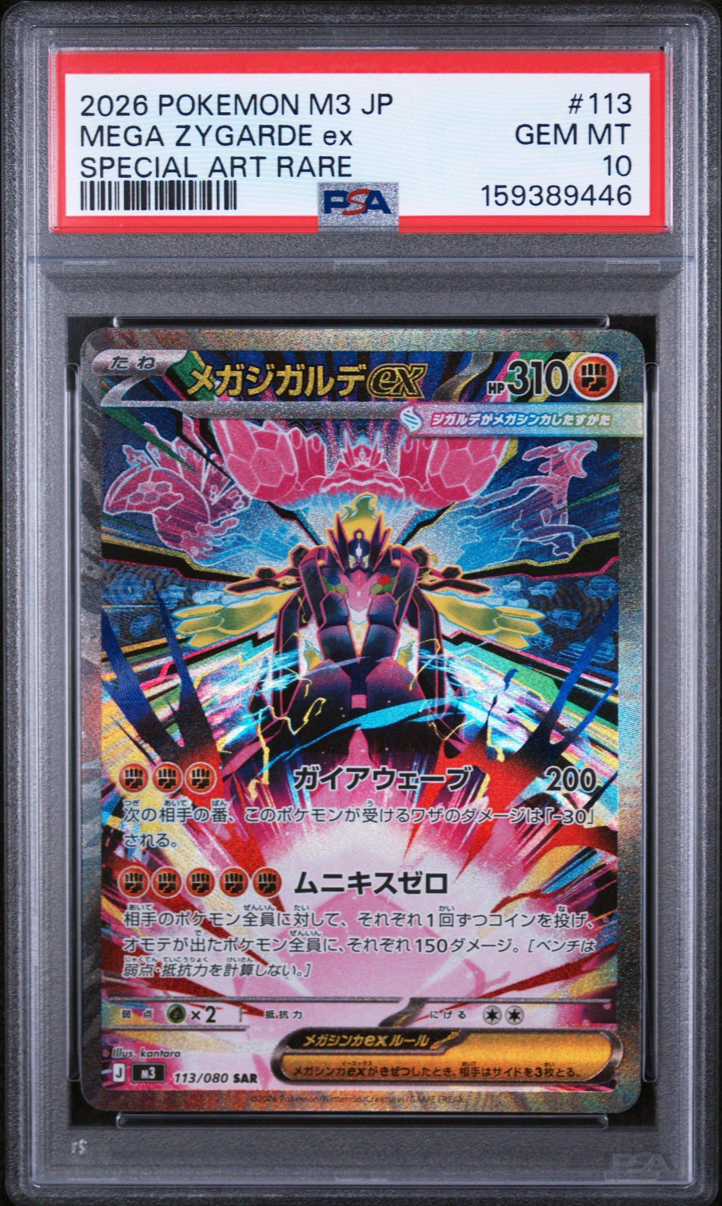 2026 Pokemon Japanese M3-nullifying Zero 113 Mega Zygarde Ex