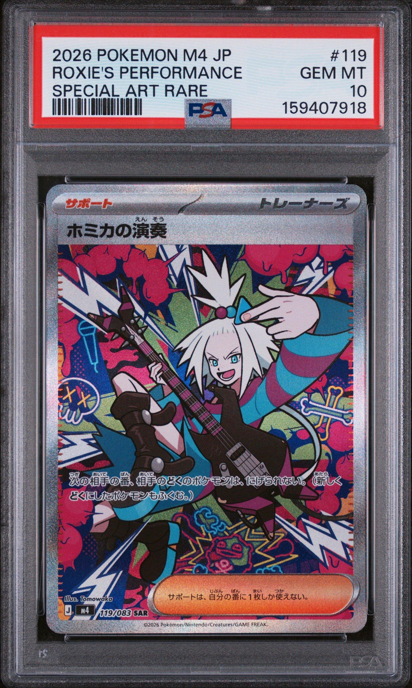 2026 Pokemon Japanese M4-ninja Spinner 119 Roxie's Performance