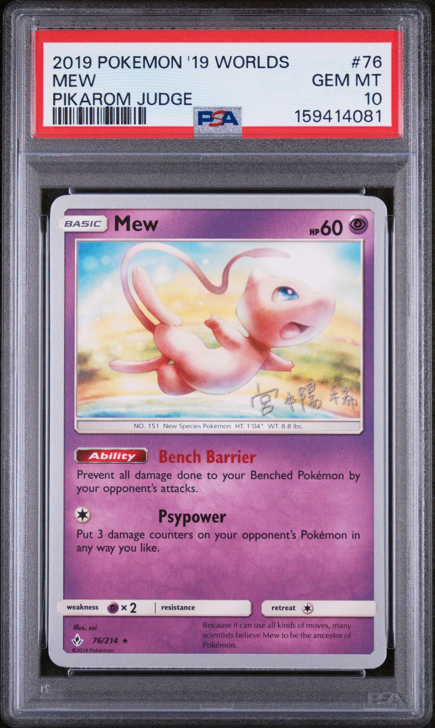 2019 Pokemon 2019 World Championships Deck: Pikarom Judge 76 Mew