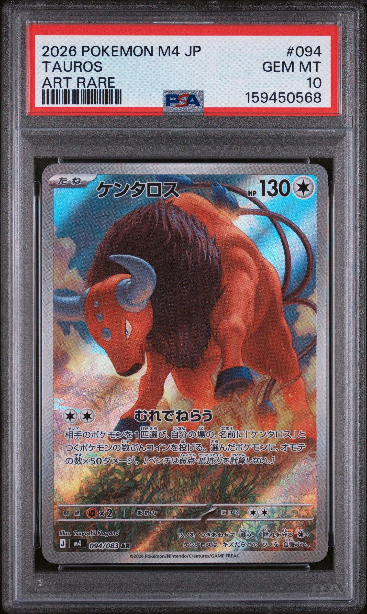 2026 Pokemon Japanese M4-Ninja Spinner 094 Tauros Art Rare PSA 10