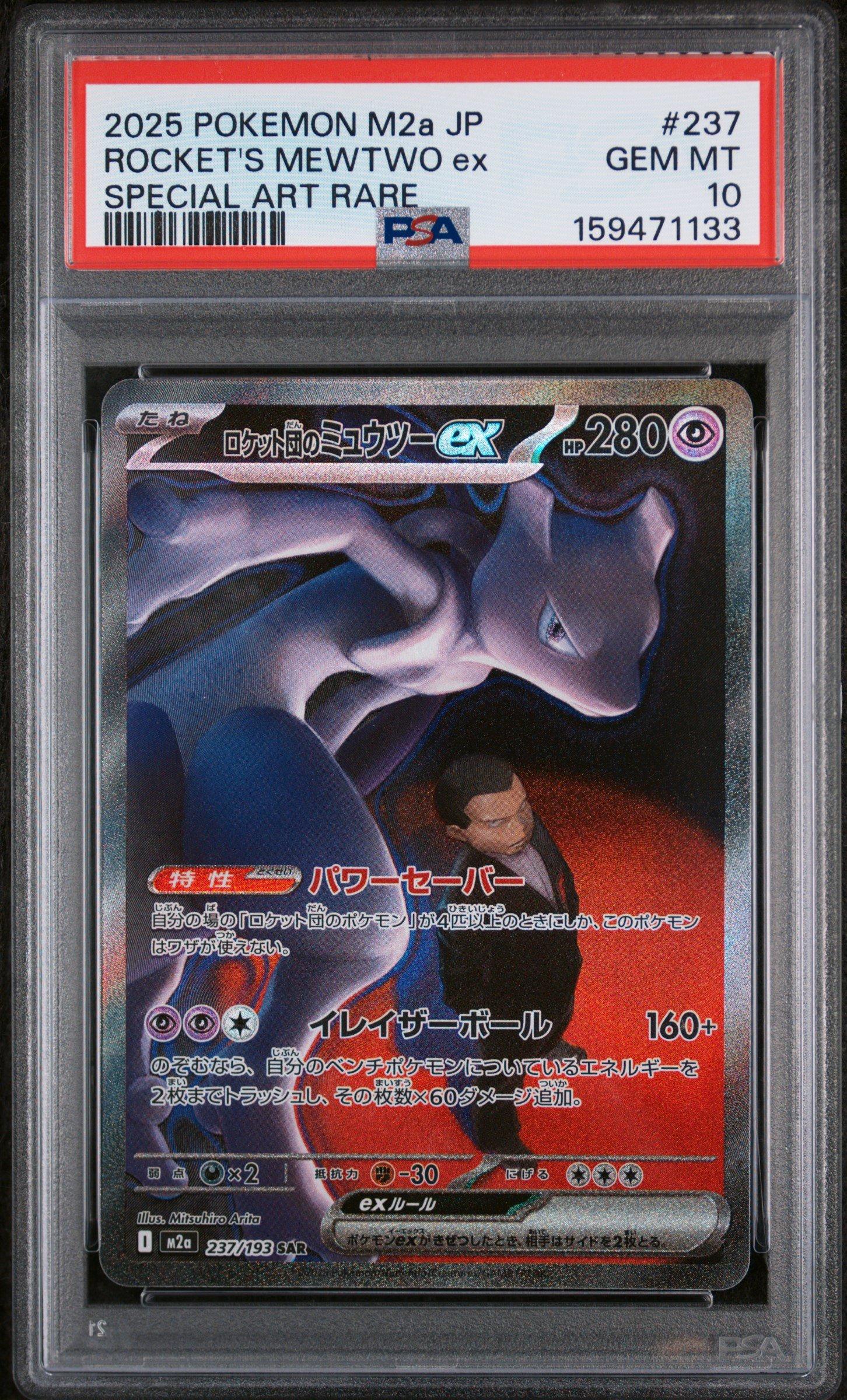 2025 Pokemon Japanese M2a-mega Dream Ex 237 Team Rocket's Mewtwo