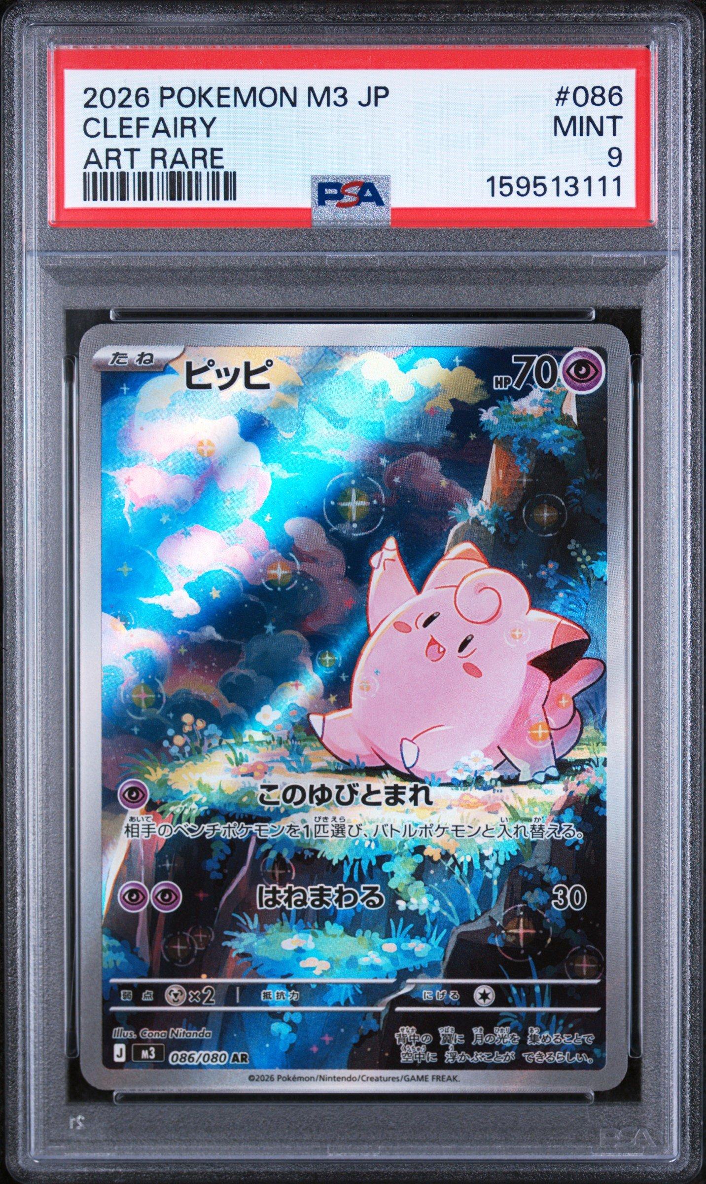 2026 Pokemon Japanese M3-nullifying Zero 086 Clefairy Art Rare PSA