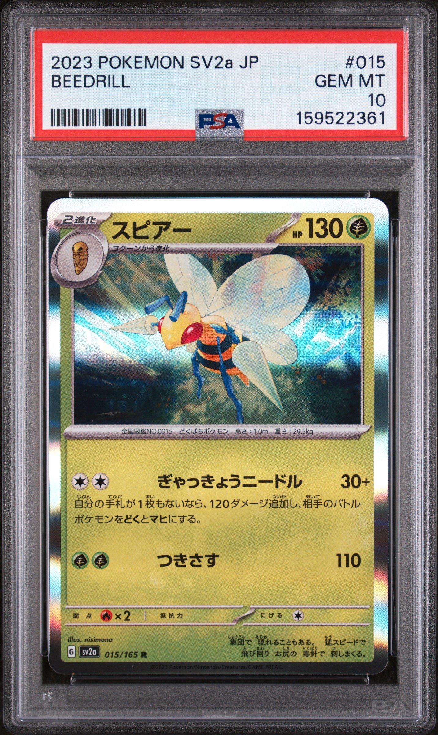 beedrill pokemon card M4] ex 096/083SR holofoil pattern or surface detail) M Beedrill Ex Pokemon Card