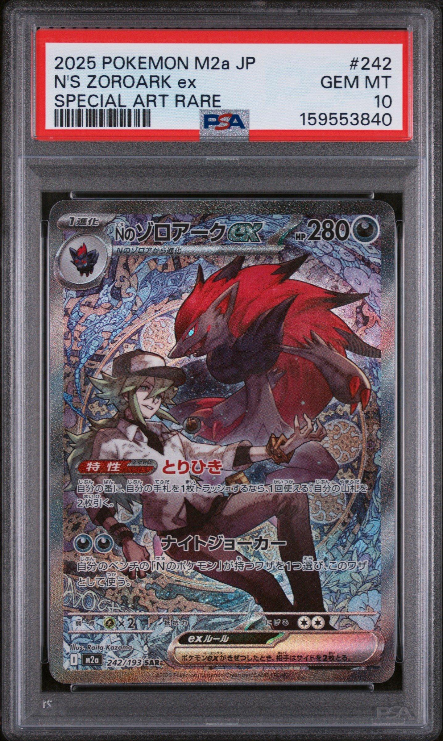 2025 Pokemon Japanese M2a-mega Dream Ex 242 N's Zoroark Ex Special