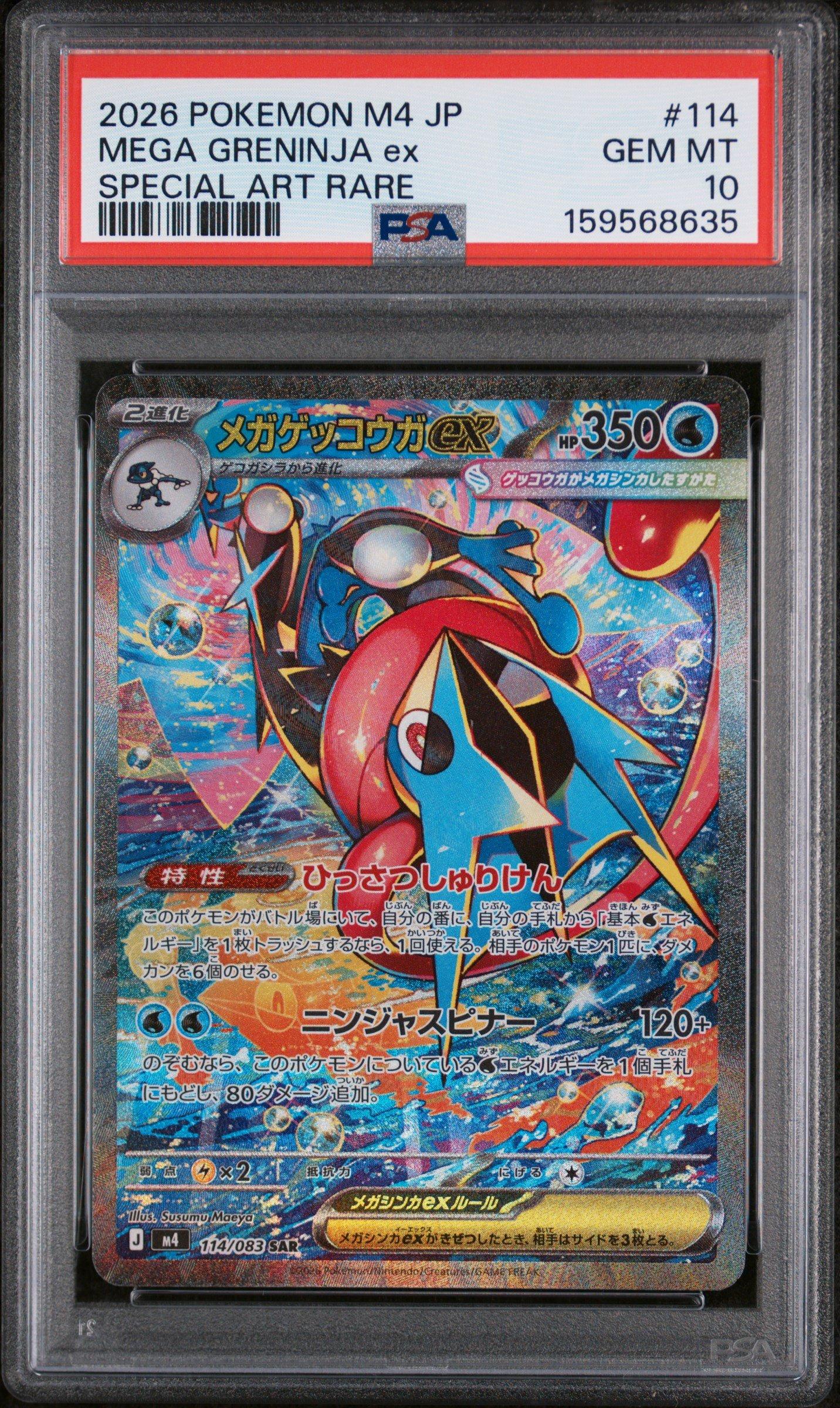 2026 Pokemon Japanese M4-ninja Spinner 114 Mega Greninja Ex