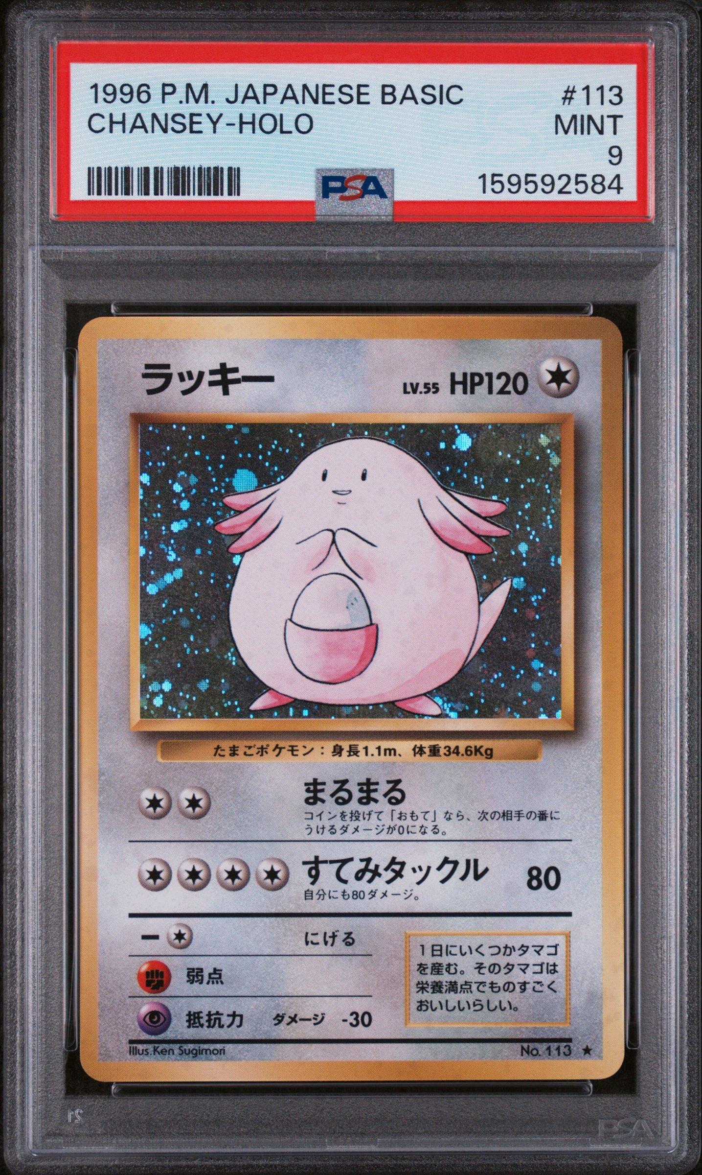 1996 Pokemon Japanese Basic 113 Chansey-holo PSA 9 Graded Card