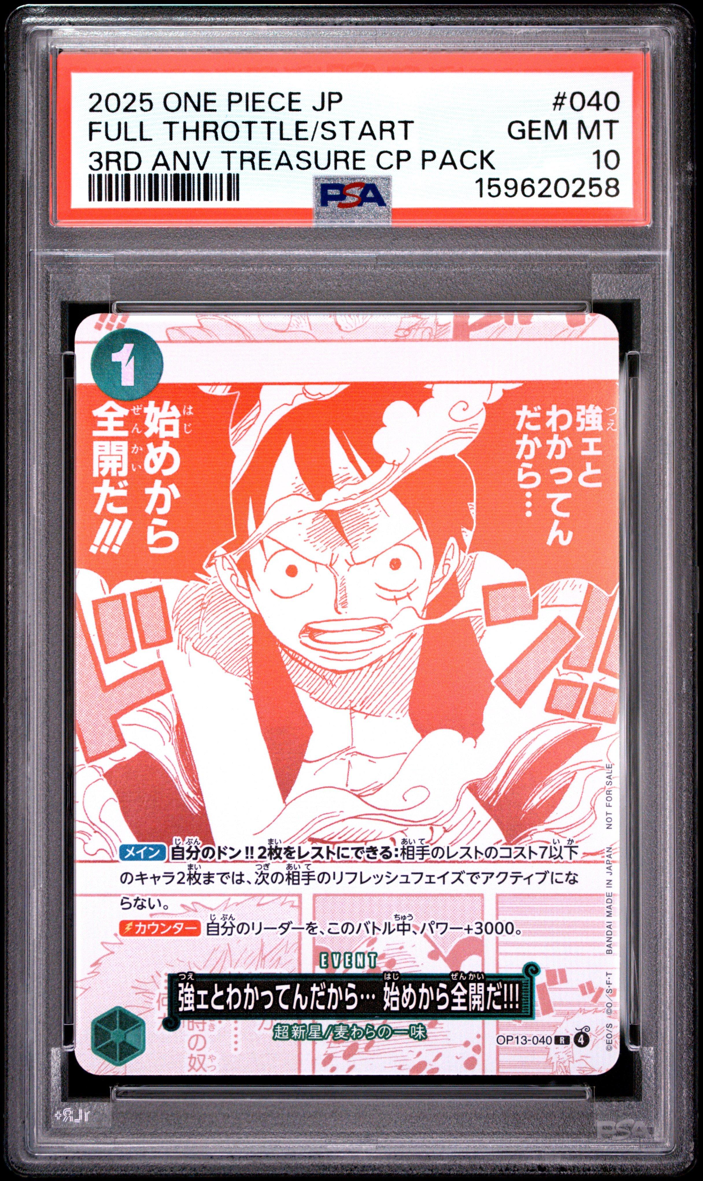 2025 One Piece Japanese 3rd Anniversary! One Piece Card Treasure
