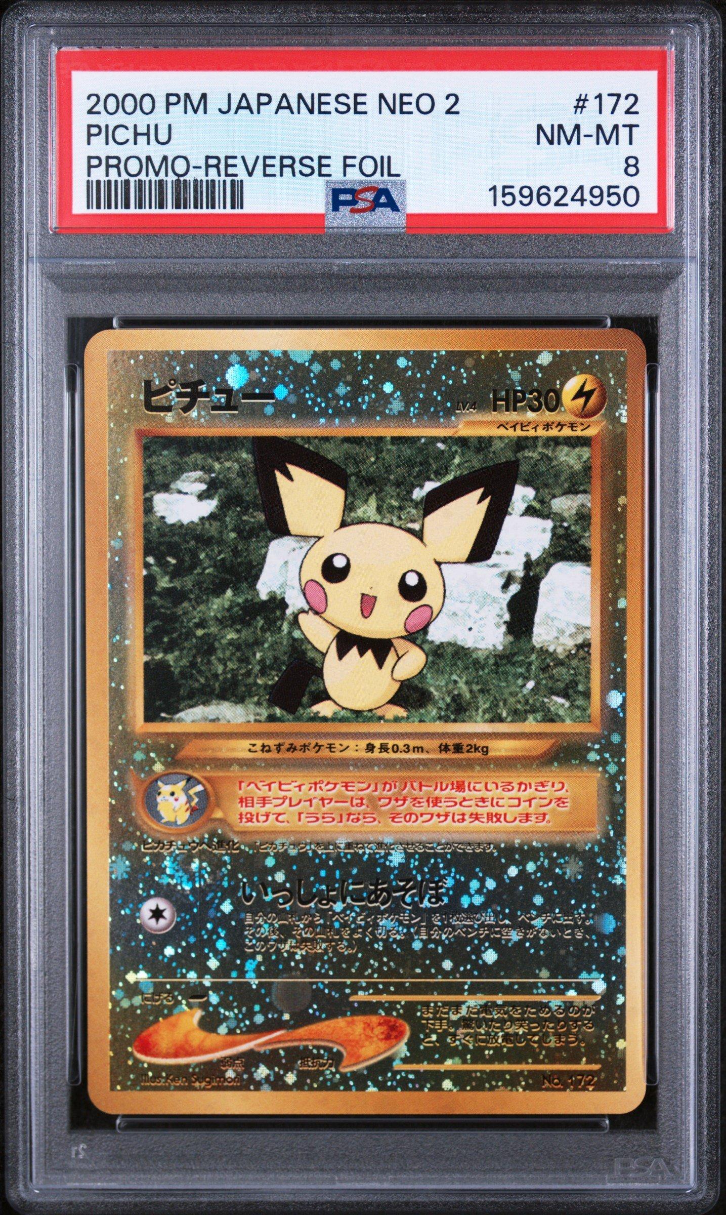 2000 PM JAPANESE NEO 2 ピチュー PSA10 十字ホロ 2000 Pokemon Japanese Neo 2 Promo 172 Pichu Reverse Foil PSA 8