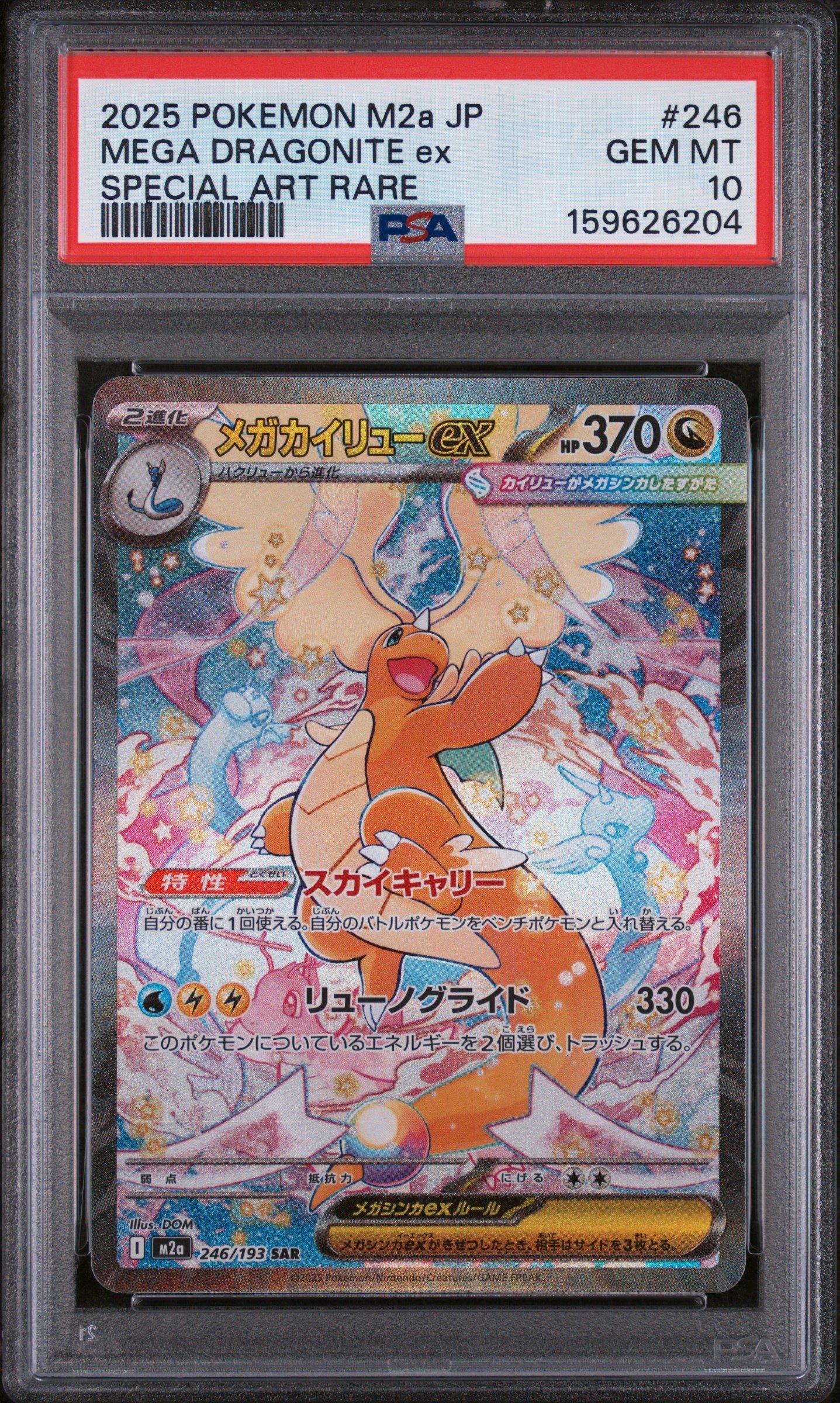 2025 Pokemon Japanese M2a-mega Dream Ex 246 Mega Dragonite Ex