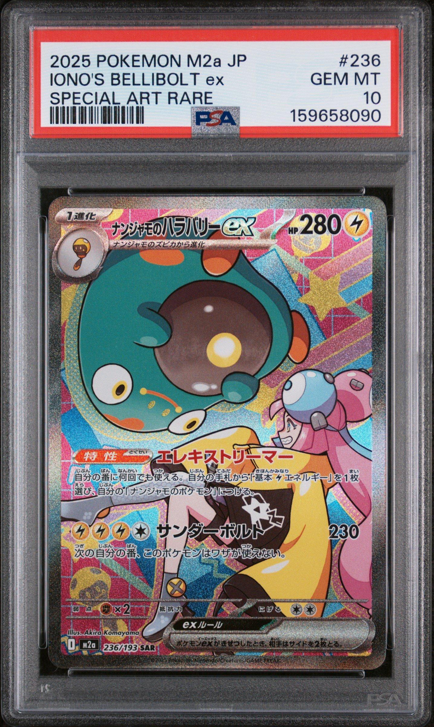 2025 Pokemon Japanese M2a-mega Dream Ex 236 Iono's Bellibolt Ex