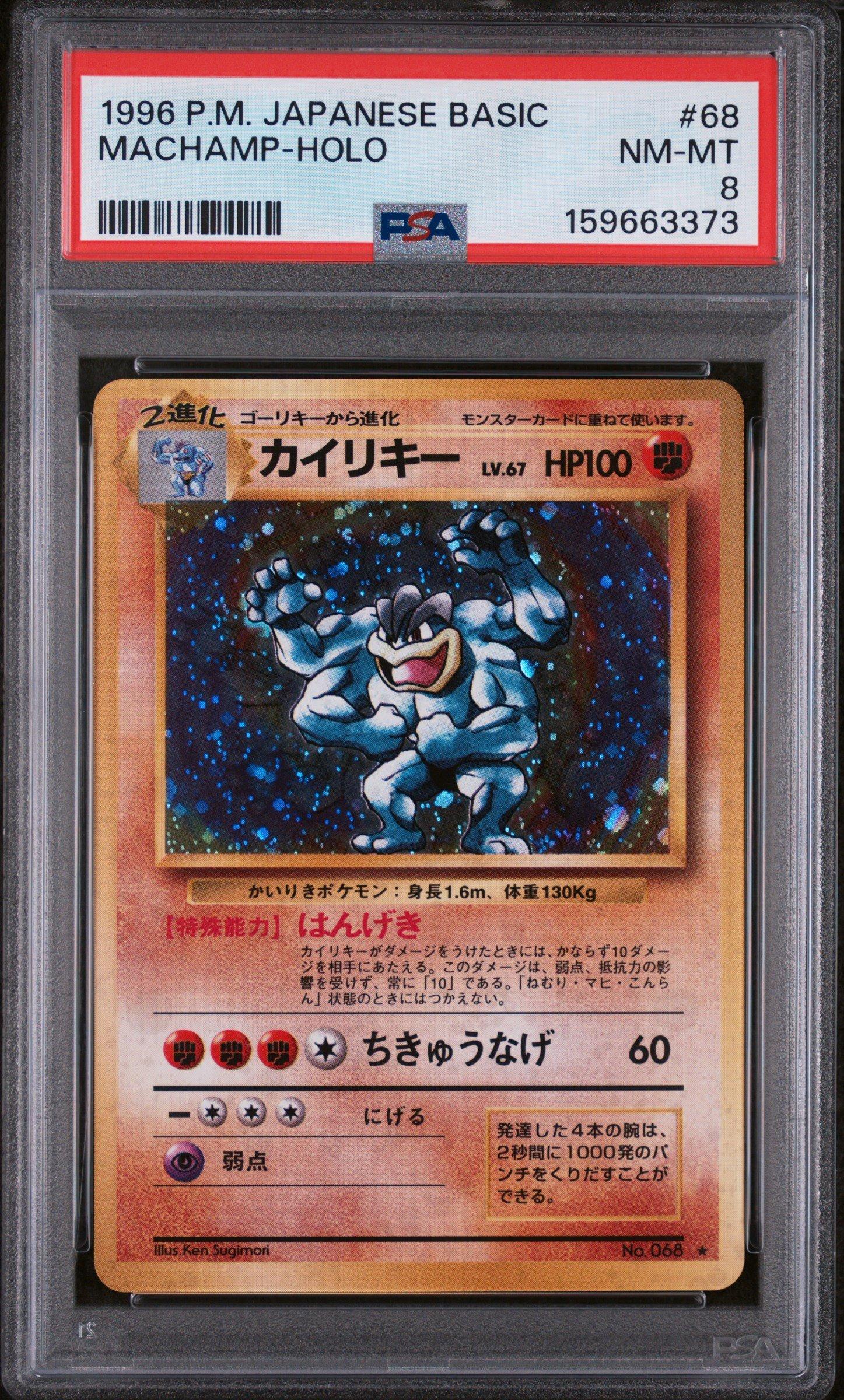 1996 Pokemon Japanese Basic 68 Machamp-holo PSA 8 Graded Card