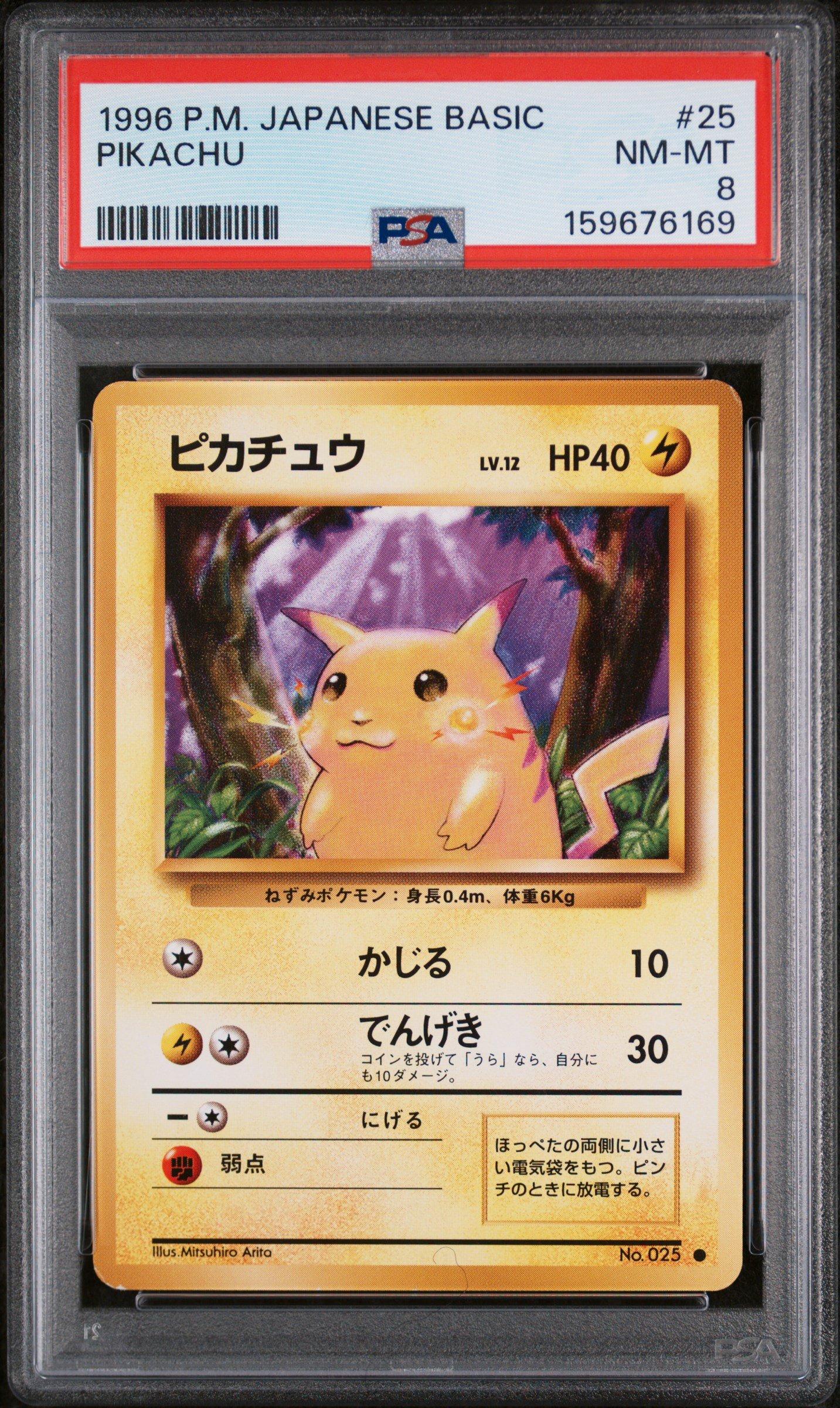 ピカチュウ 1996 P.M. JAPANESE BASIC PSA8 1996 Pokemon Japanese Basic 25 Pikachu PSA 8 Graded Card | GameStop