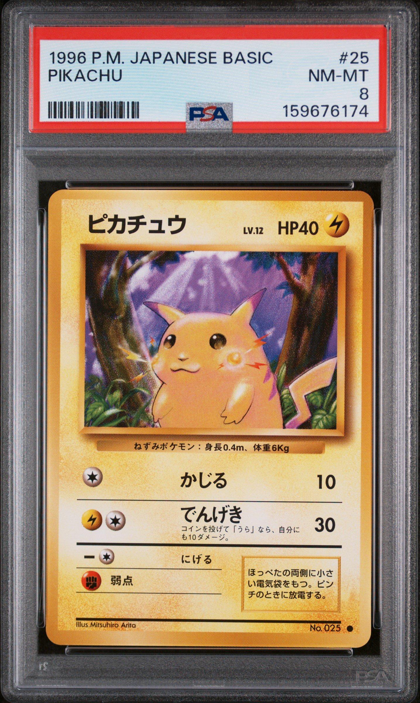 1996 Pokemon Japanese Basic 25 Pikachu PSA 8 Graded Card | GameStop