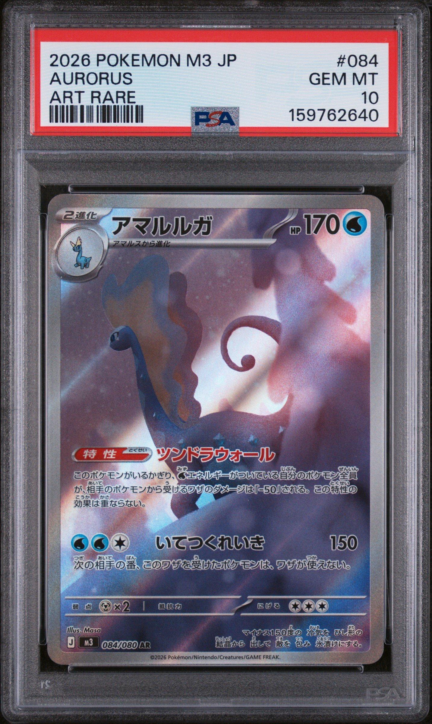 2026 Pokemon Japanese M3-nullifying Zero 084 Aurorus Art Rare PSA