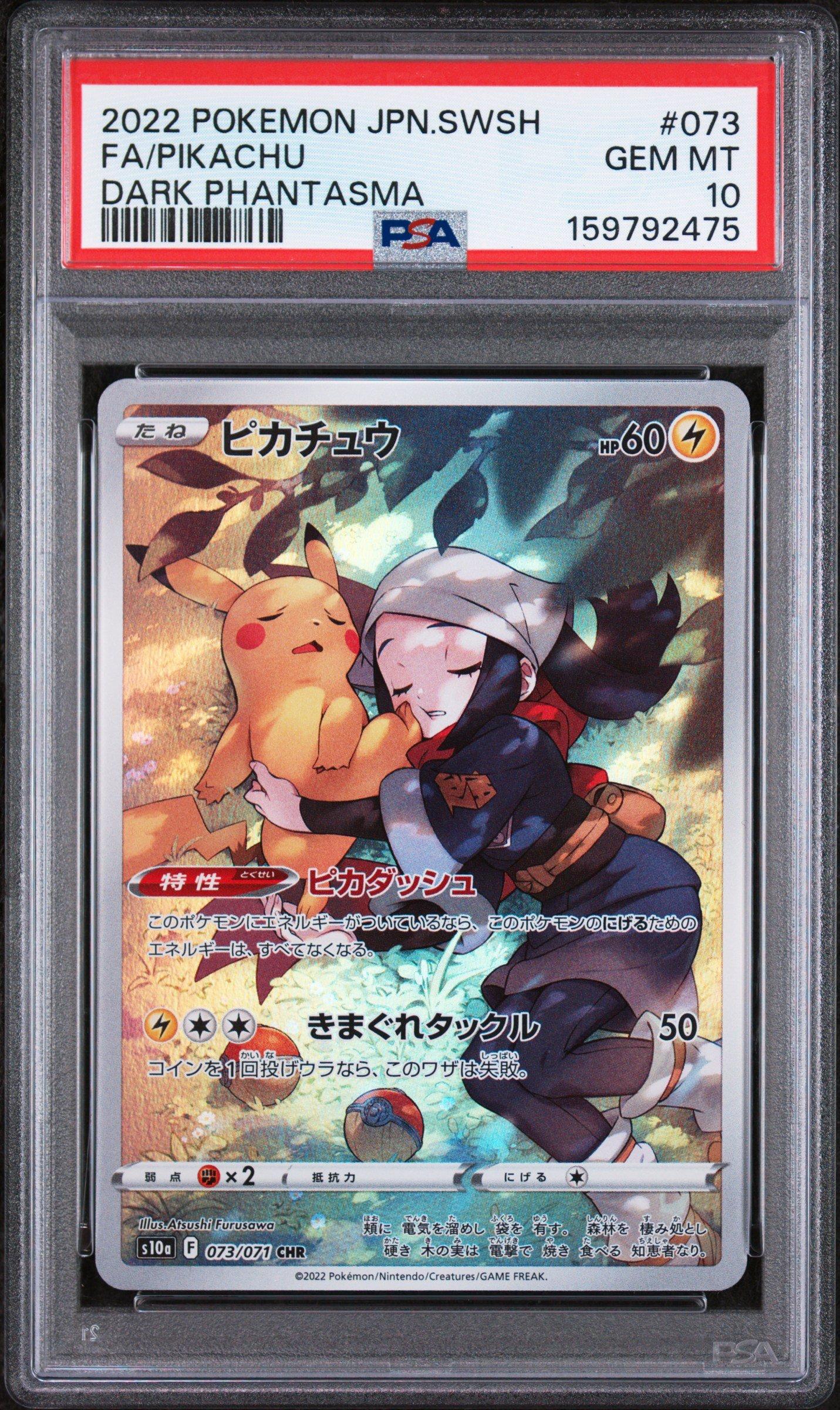 2022 Pokemon Japanese Sword & Shield Dark Phantasma 073 Full Art