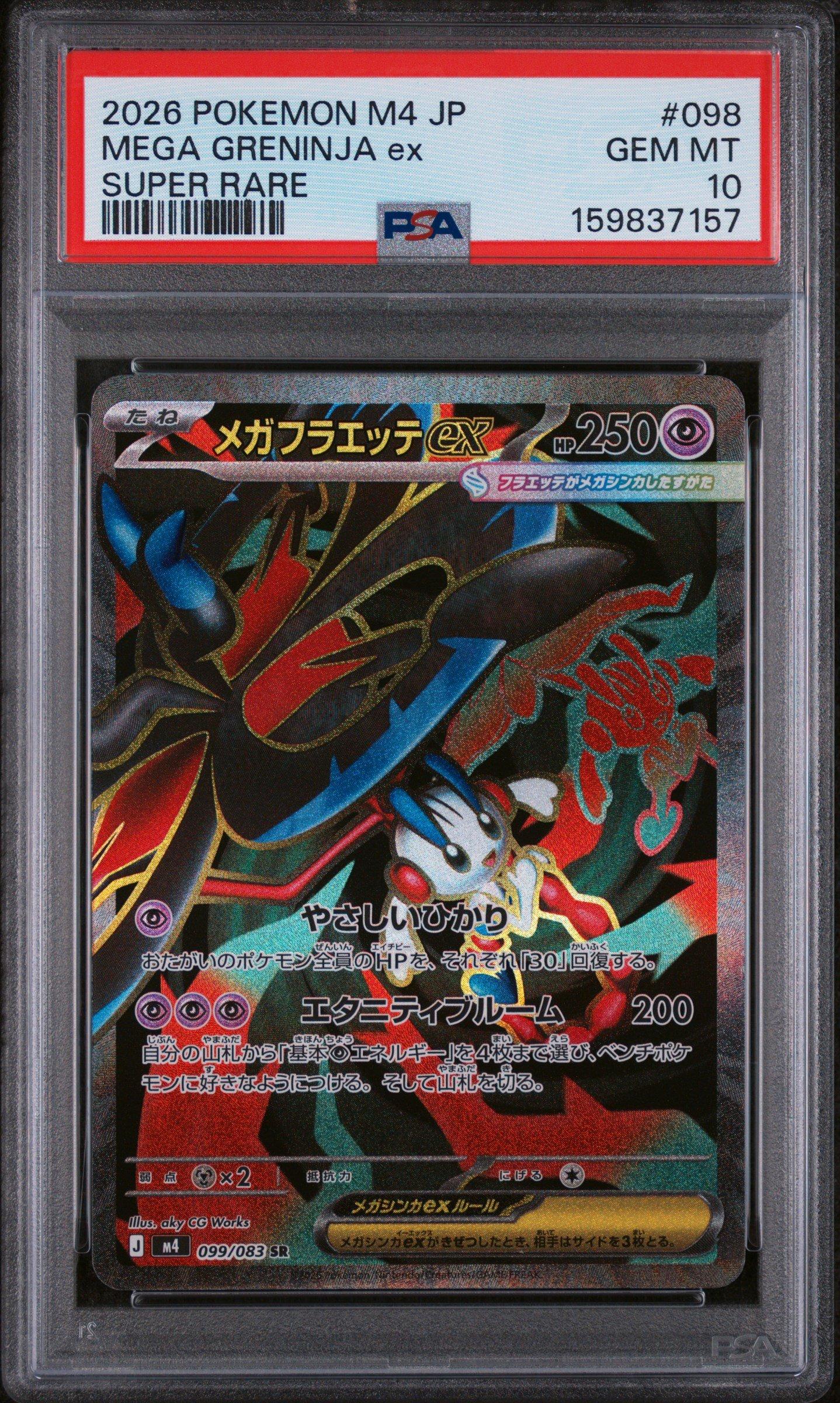 2026 Pokemon Japanese M4-Ninja Spinner 098 Mega Greninja Ex Super Rare PSA 10