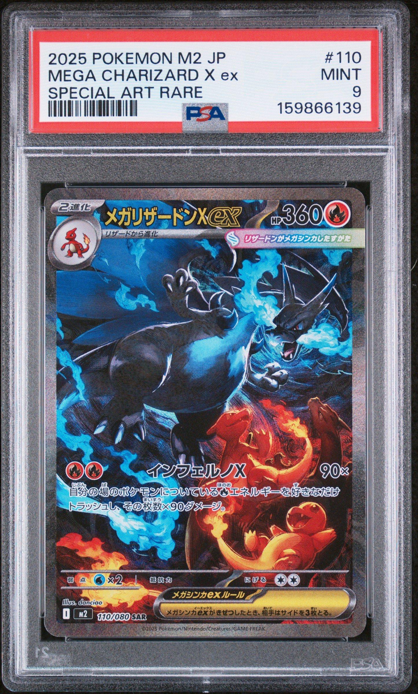 2025 Pokemon Japanese M2-inferno X 110 Mega Charizard X Ex Special