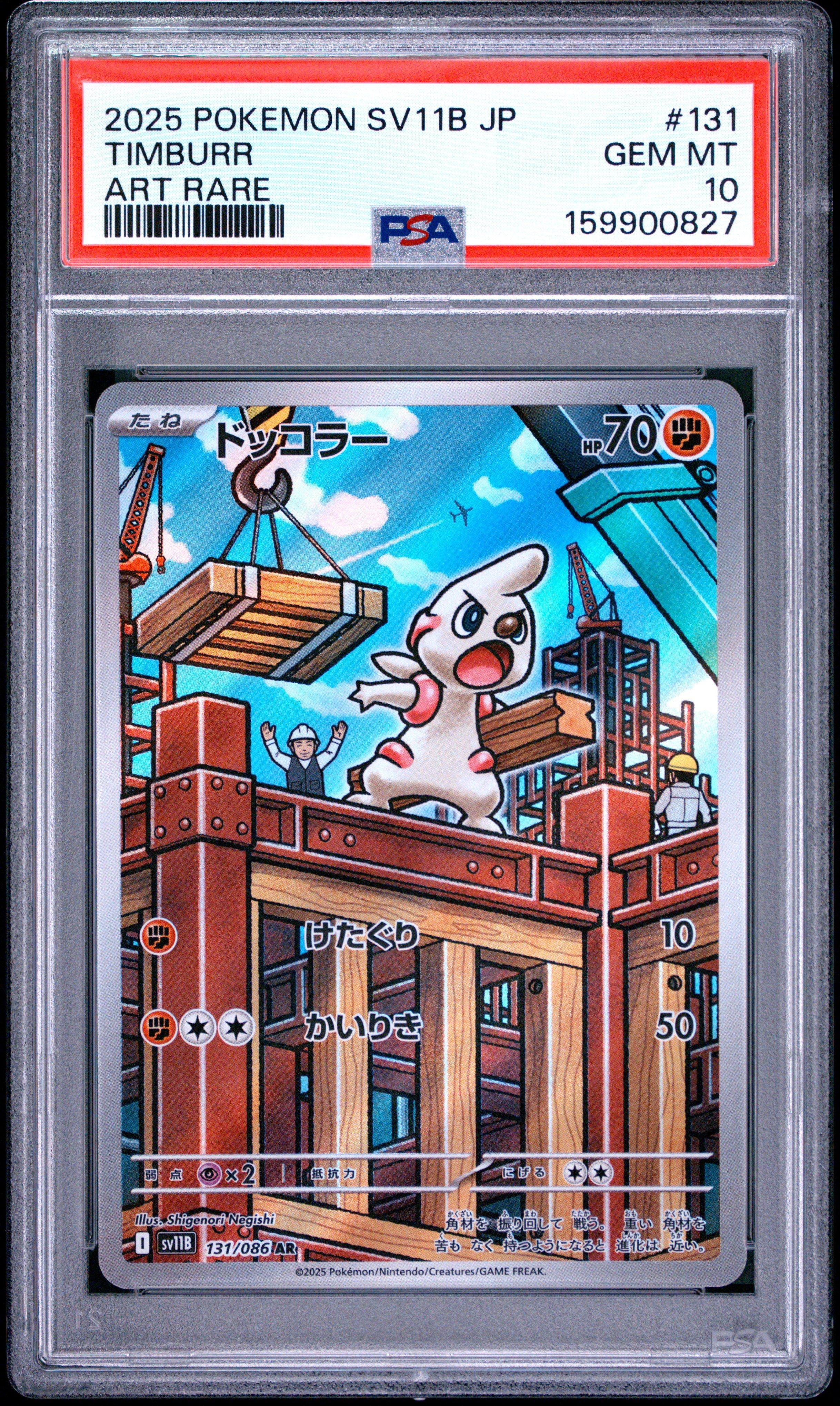 2025 Pokemon Japanese Sv11b-black Bolt 131 Timburr Art Rare PSA 10