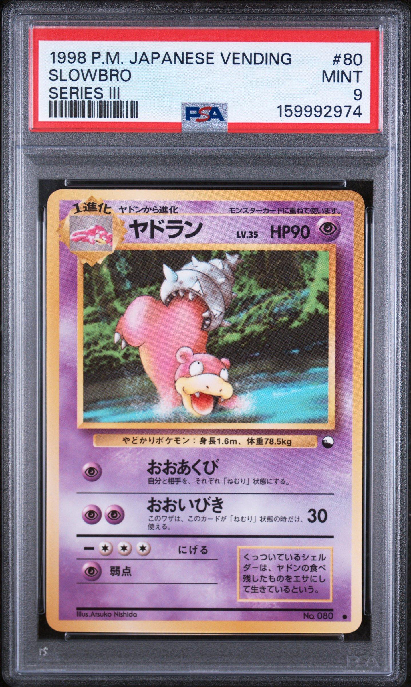 ナンパースリー ナンバー五 80g 1998 Pokemon Japanese Vending 80 Slowbro Series Iii PSA 9 Graded