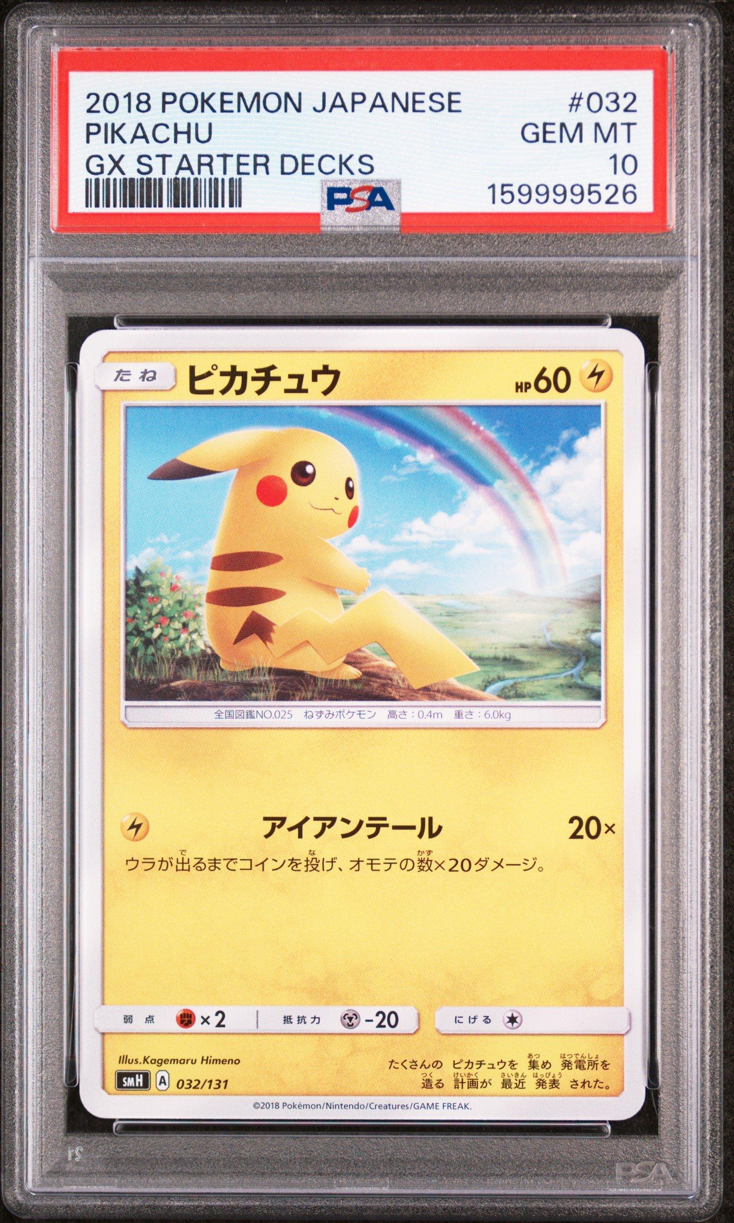 2018 Pokemon Japanese Gx Starter Decks 032 Pikachu PSA 10 Graded
