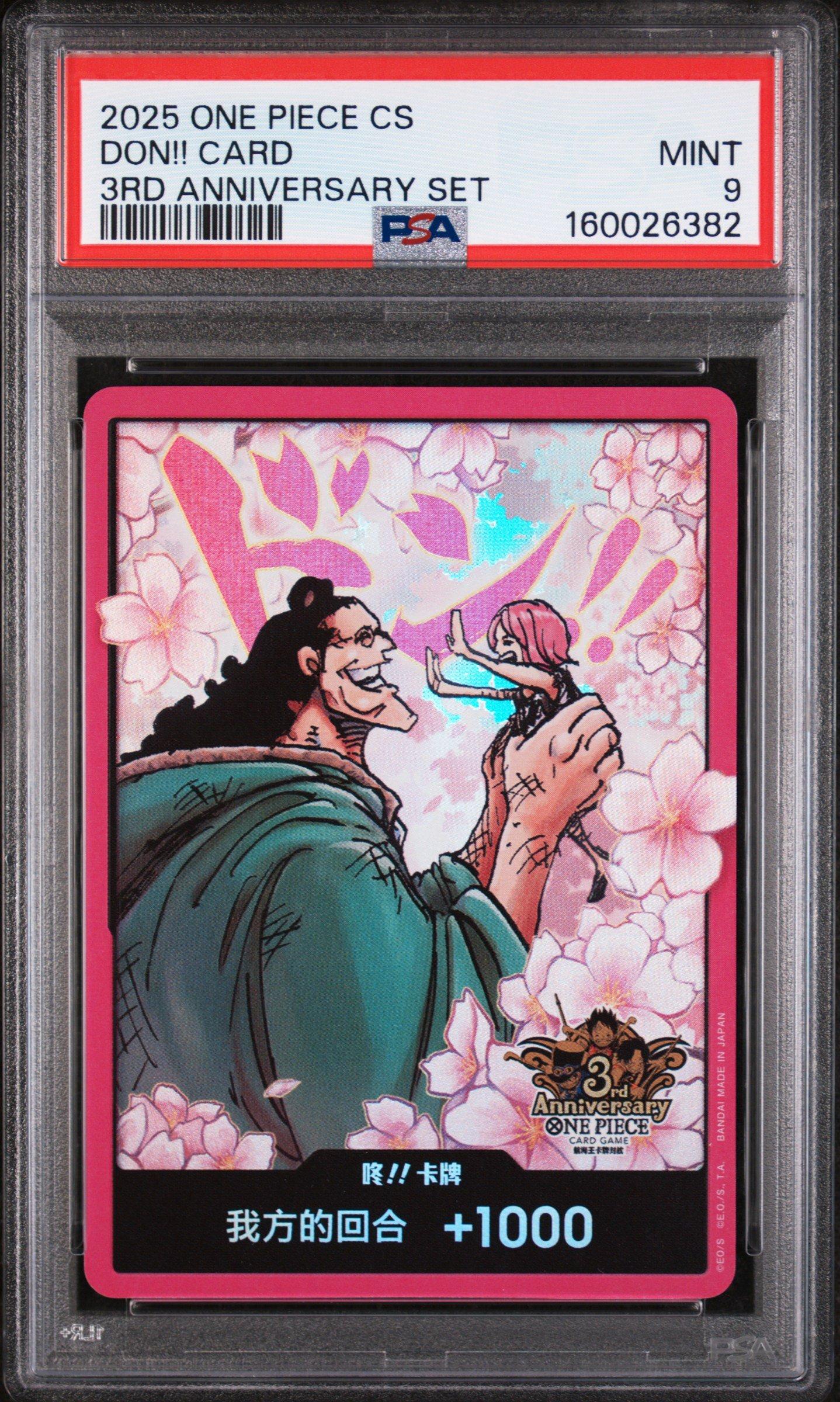 2025 One Piece Simplified Chinese 3rd Anniversary Set Don!! Card