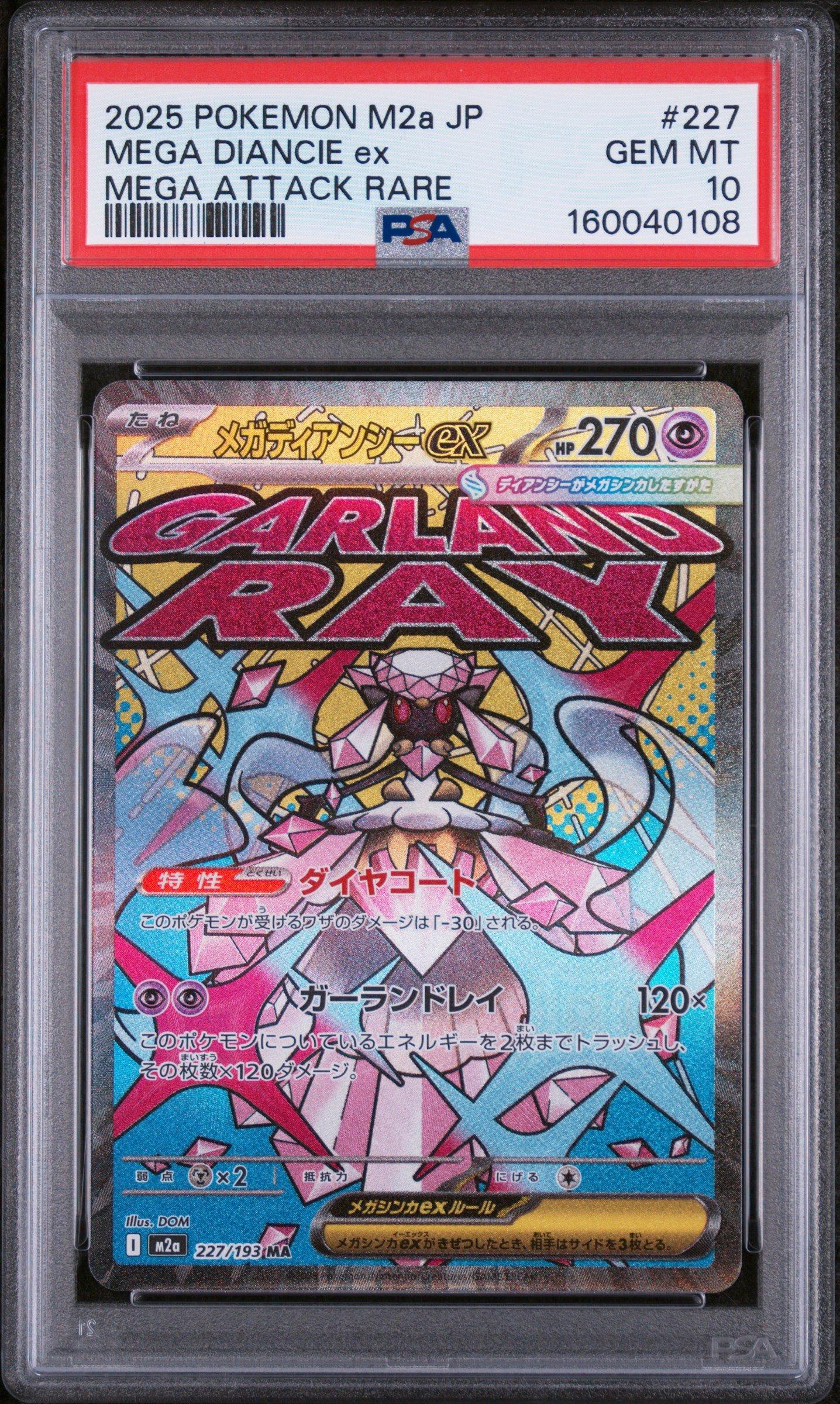 2025 Pokemon Japanese M2a-mega Dream Ex 227 Mega Diancie Ex Mega