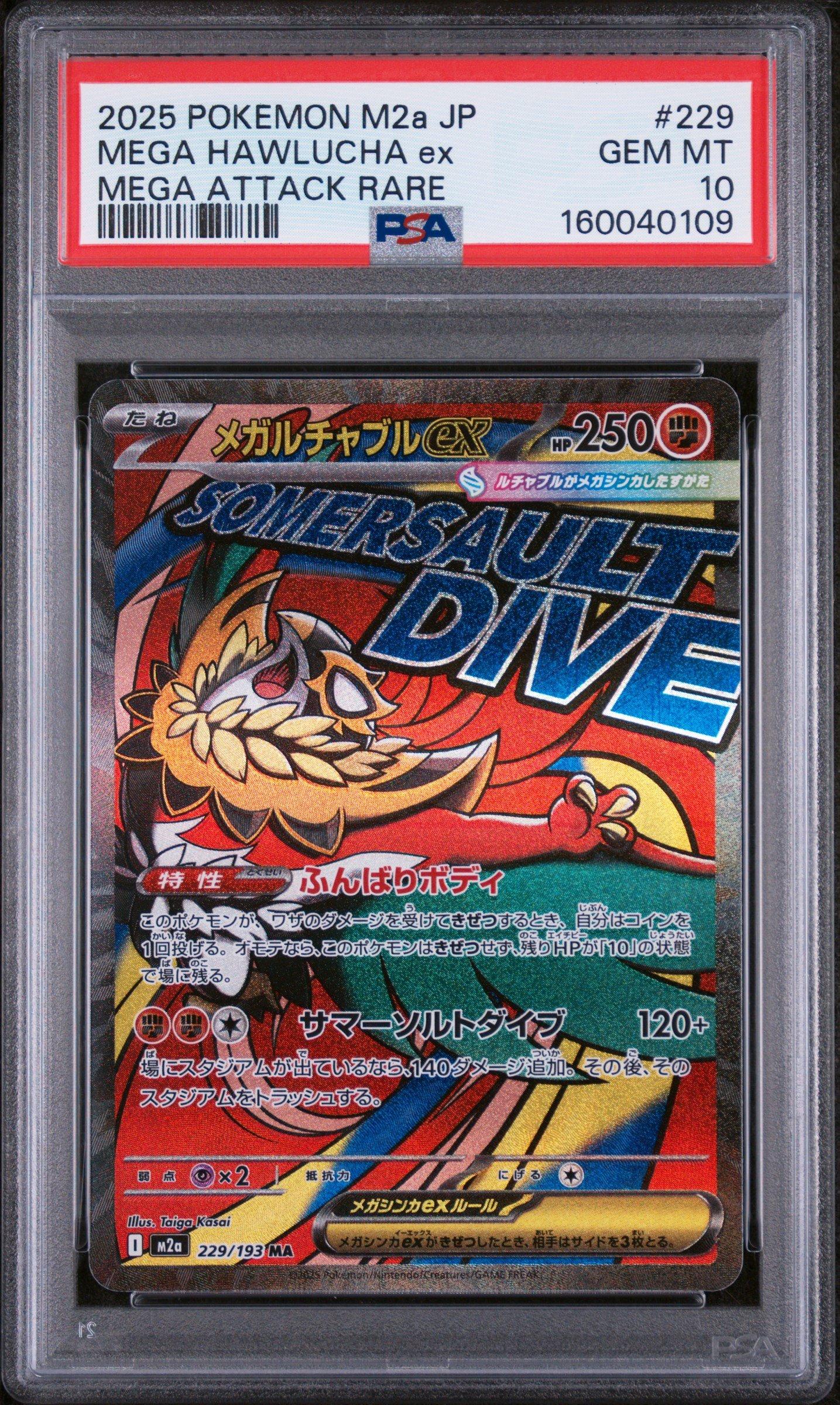 2025 Pokemon Japanese M2a-mega Dream Ex 229 Mega Hawlucha Ex Mega